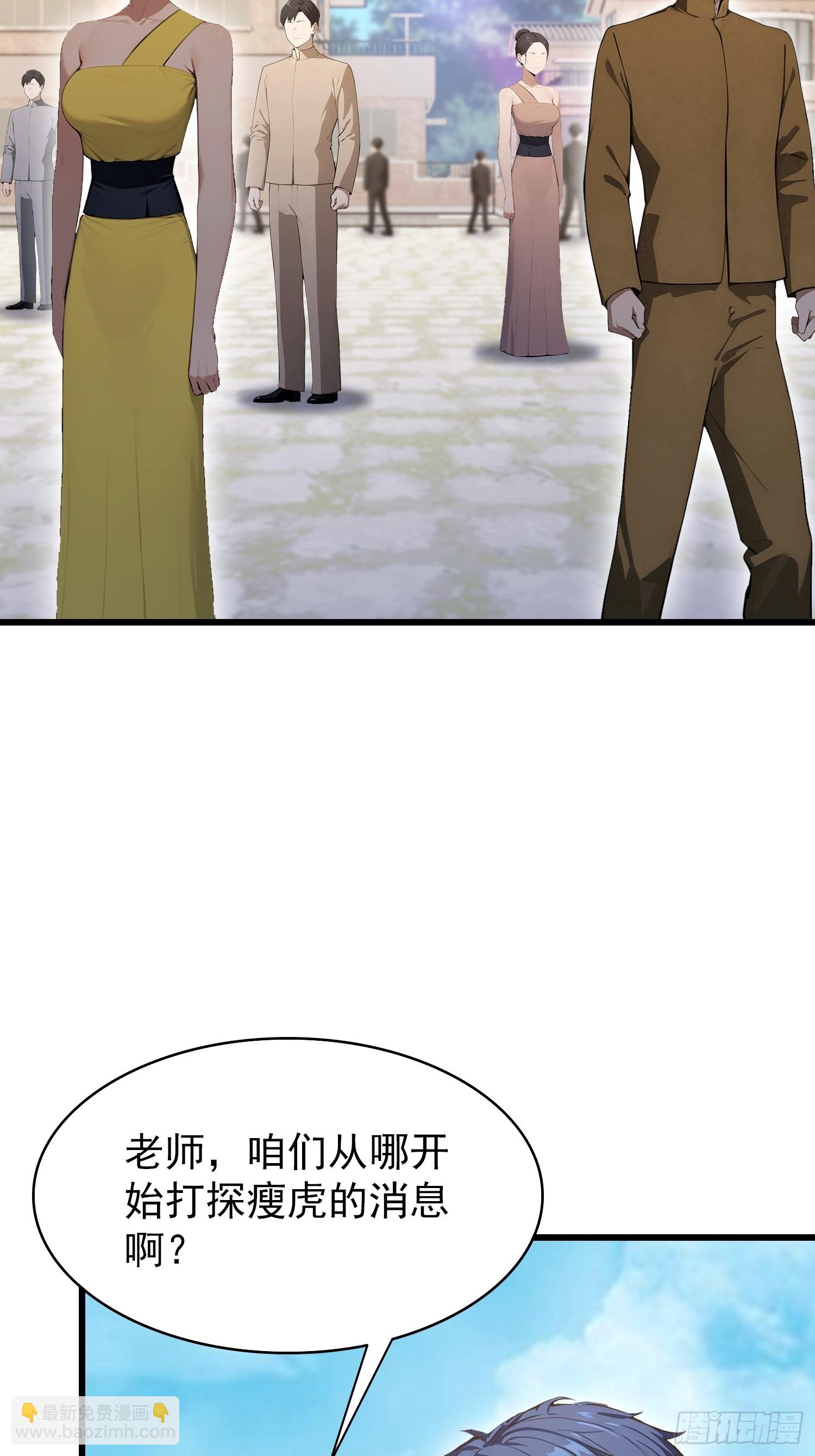 第38话  自报家门？没在怕的-第39话