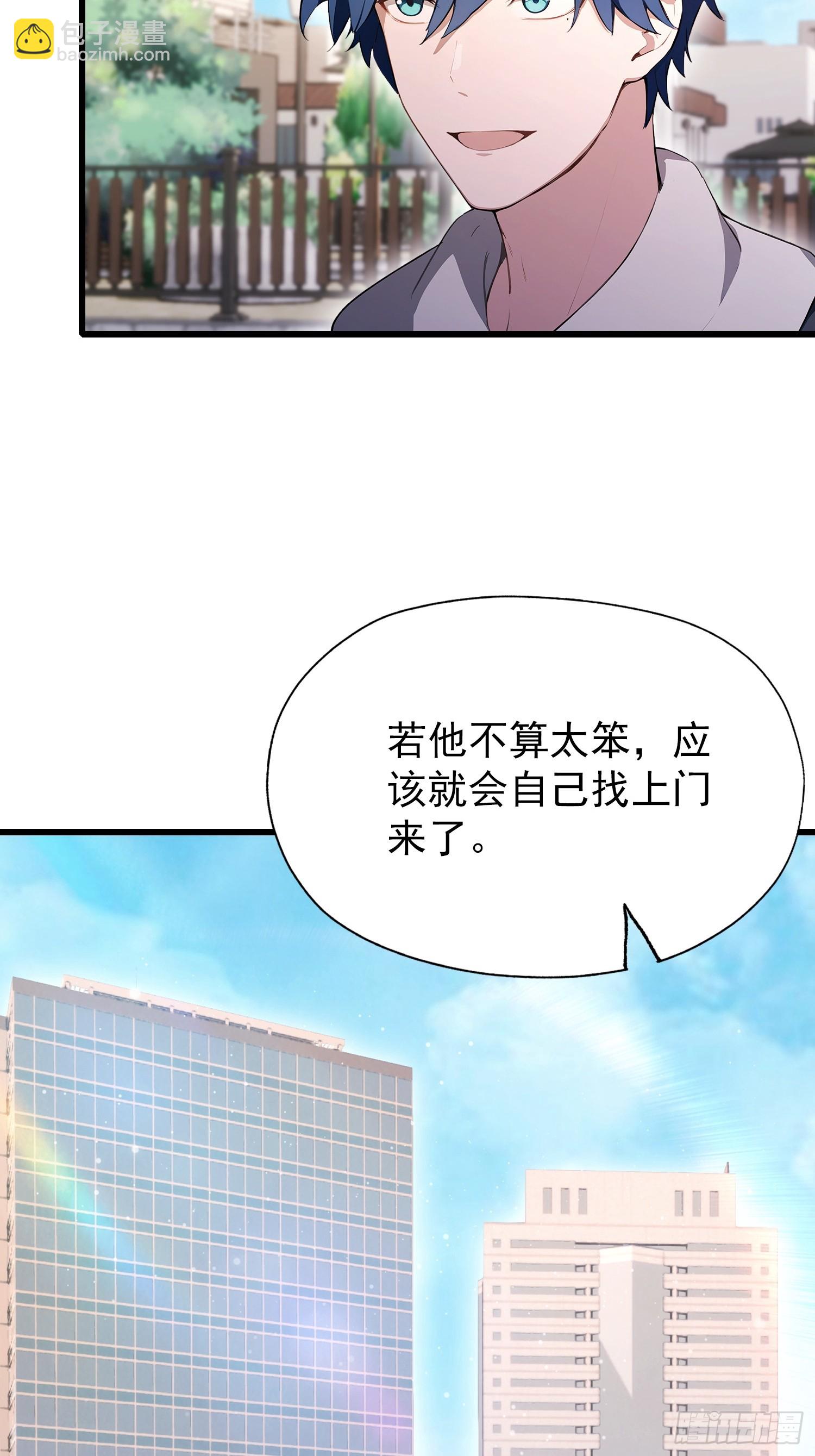 第38话  自报家门？没在怕的-第39话