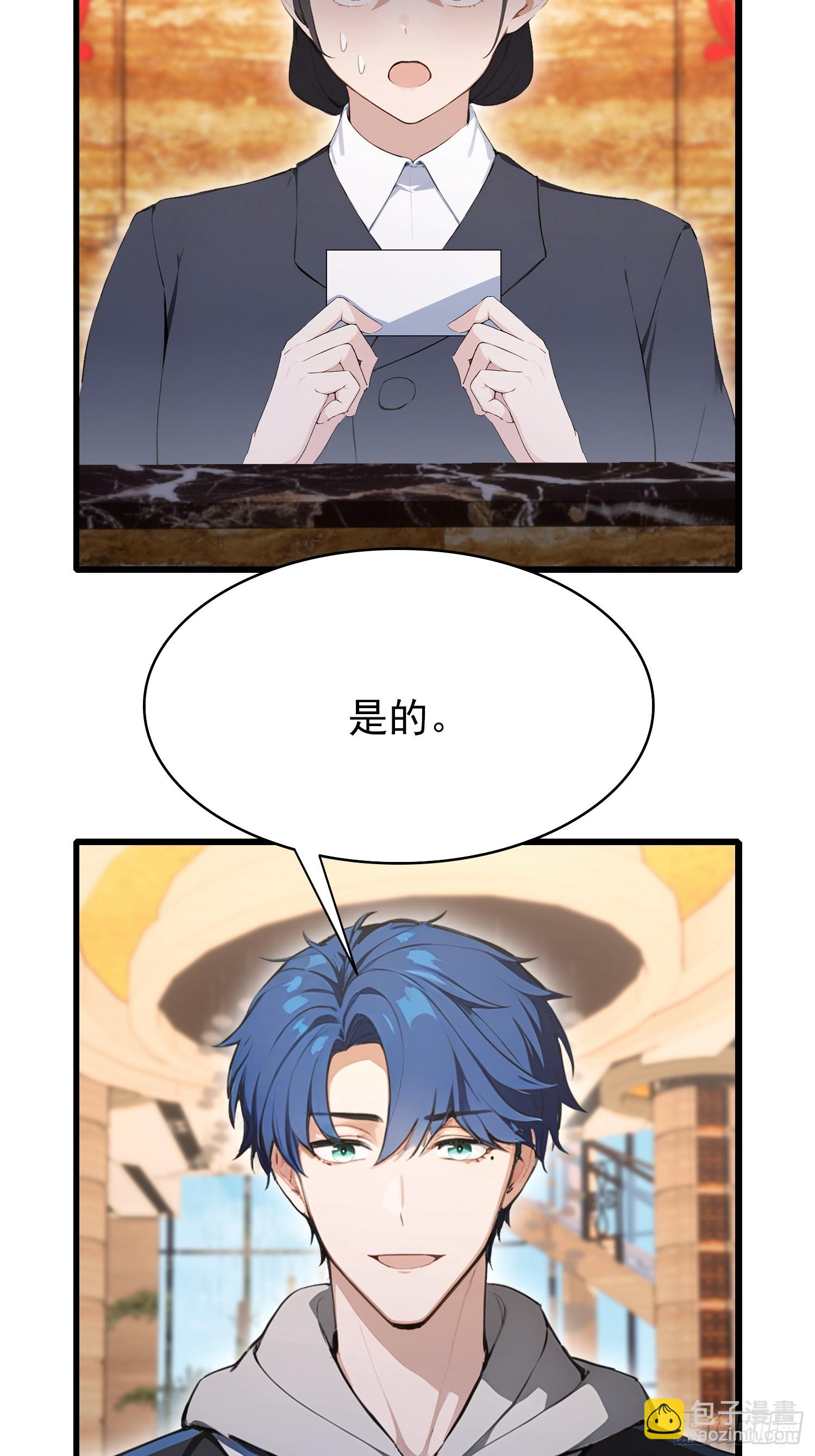 第38话  自报家门？没在怕的-第39话