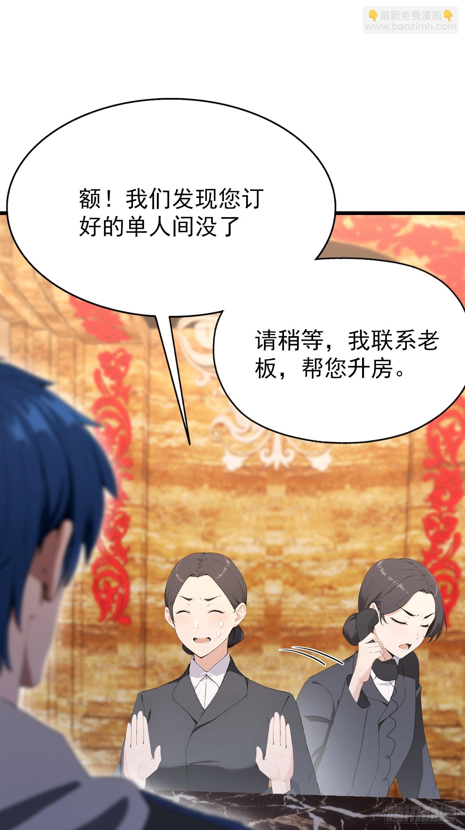 第38话  自报家门？没在怕的-第39话