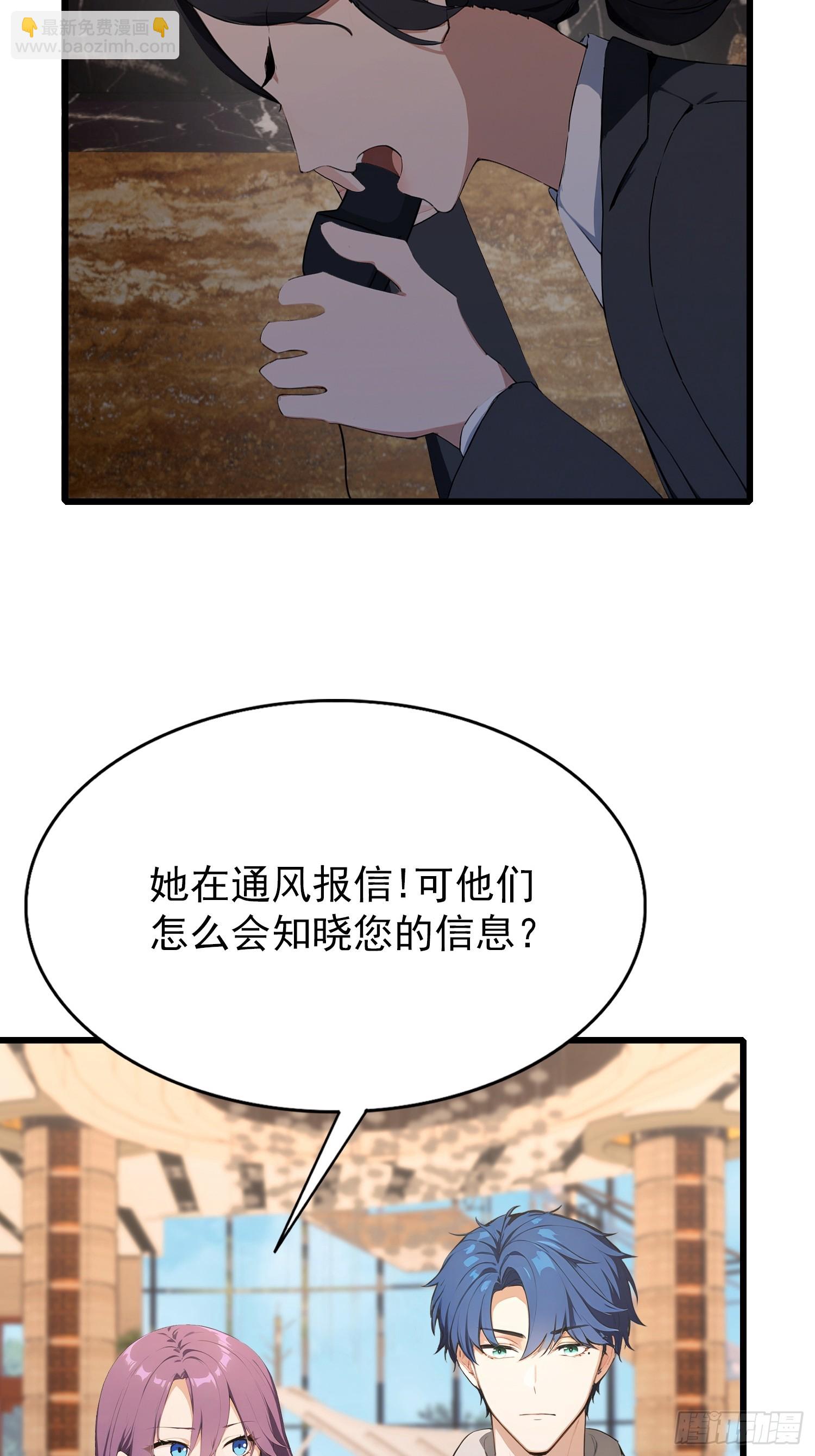 第38话  自报家门？没在怕的-第39话