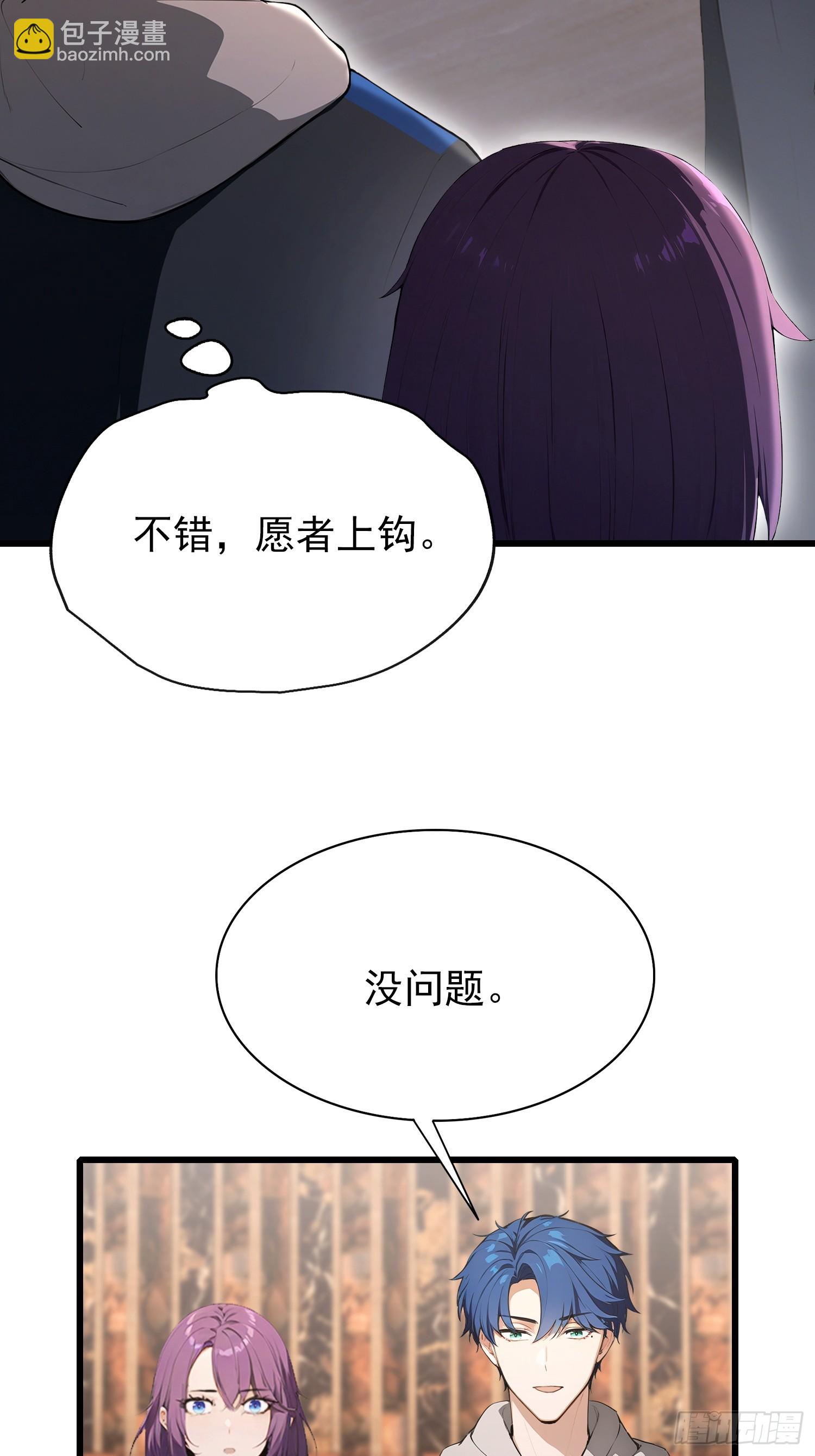 第38话  自报家门？没在怕的-第39话