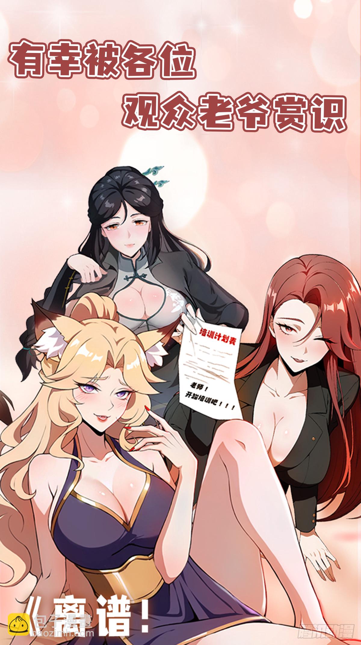 第38话  自报家门？没在怕的-第39话