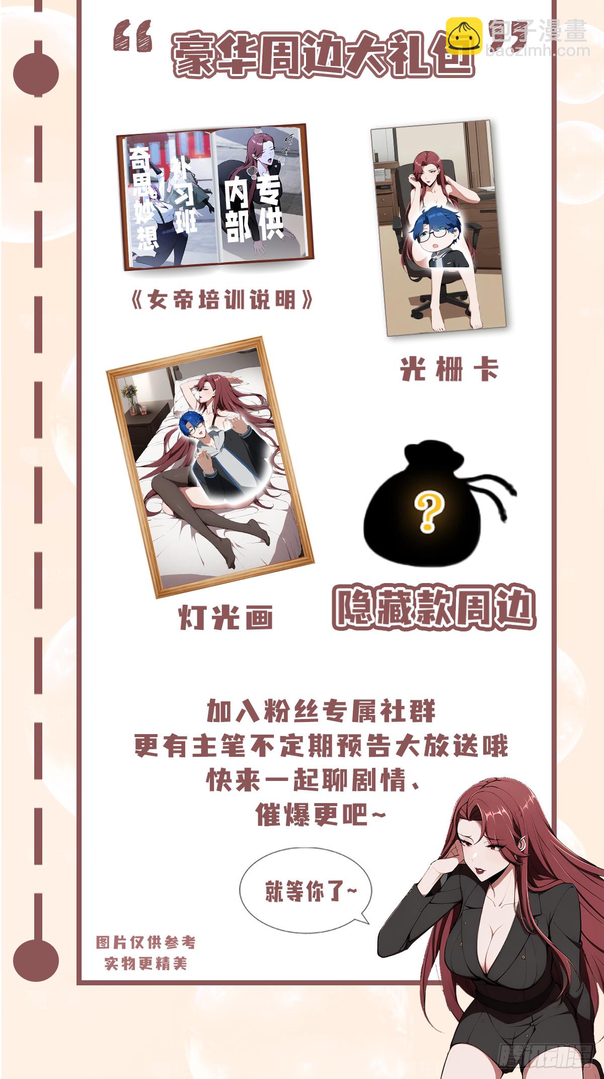 第38话  自报家门？没在怕的-第39话