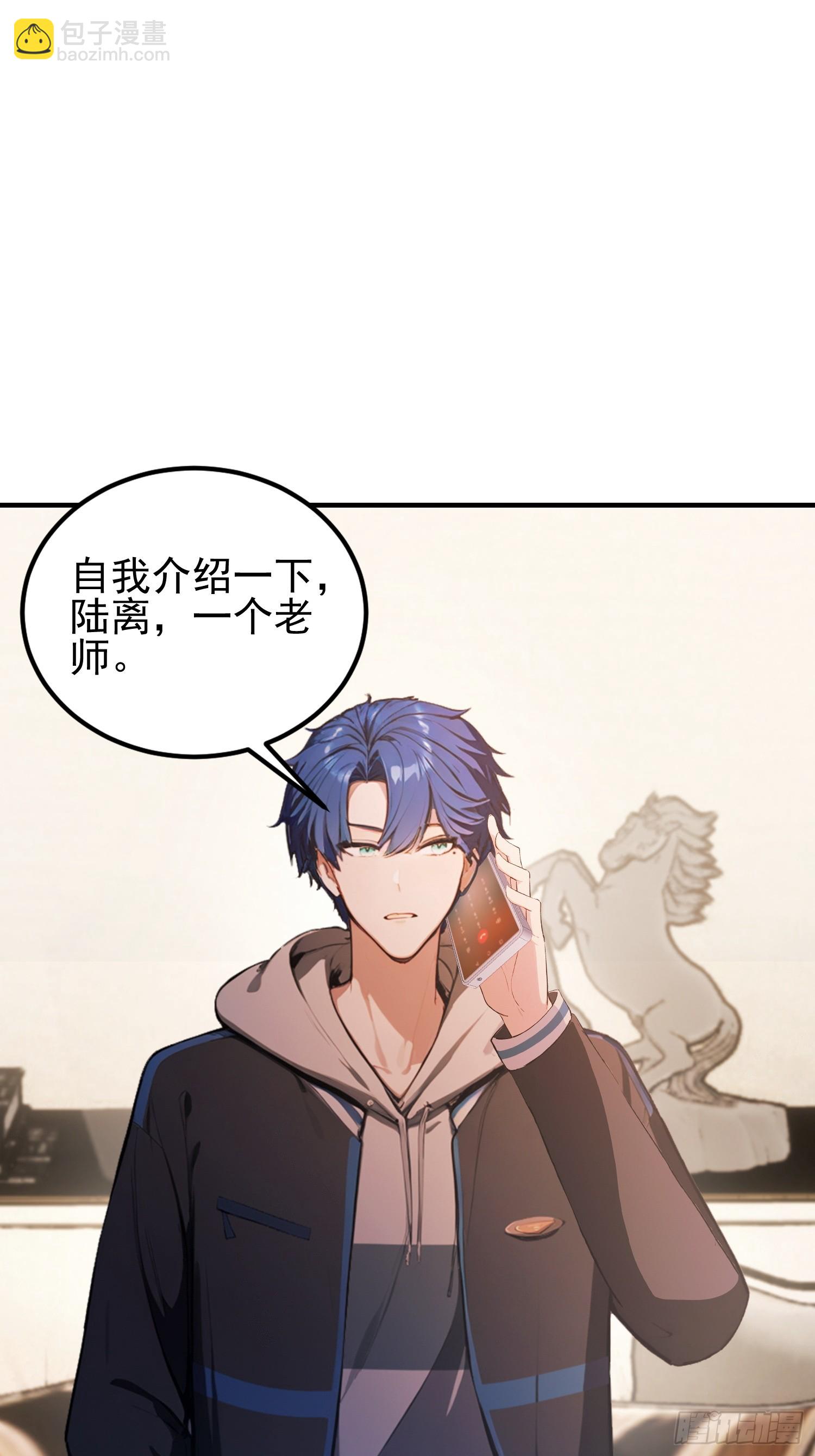 第38话  自报家门？没在怕的-第39话