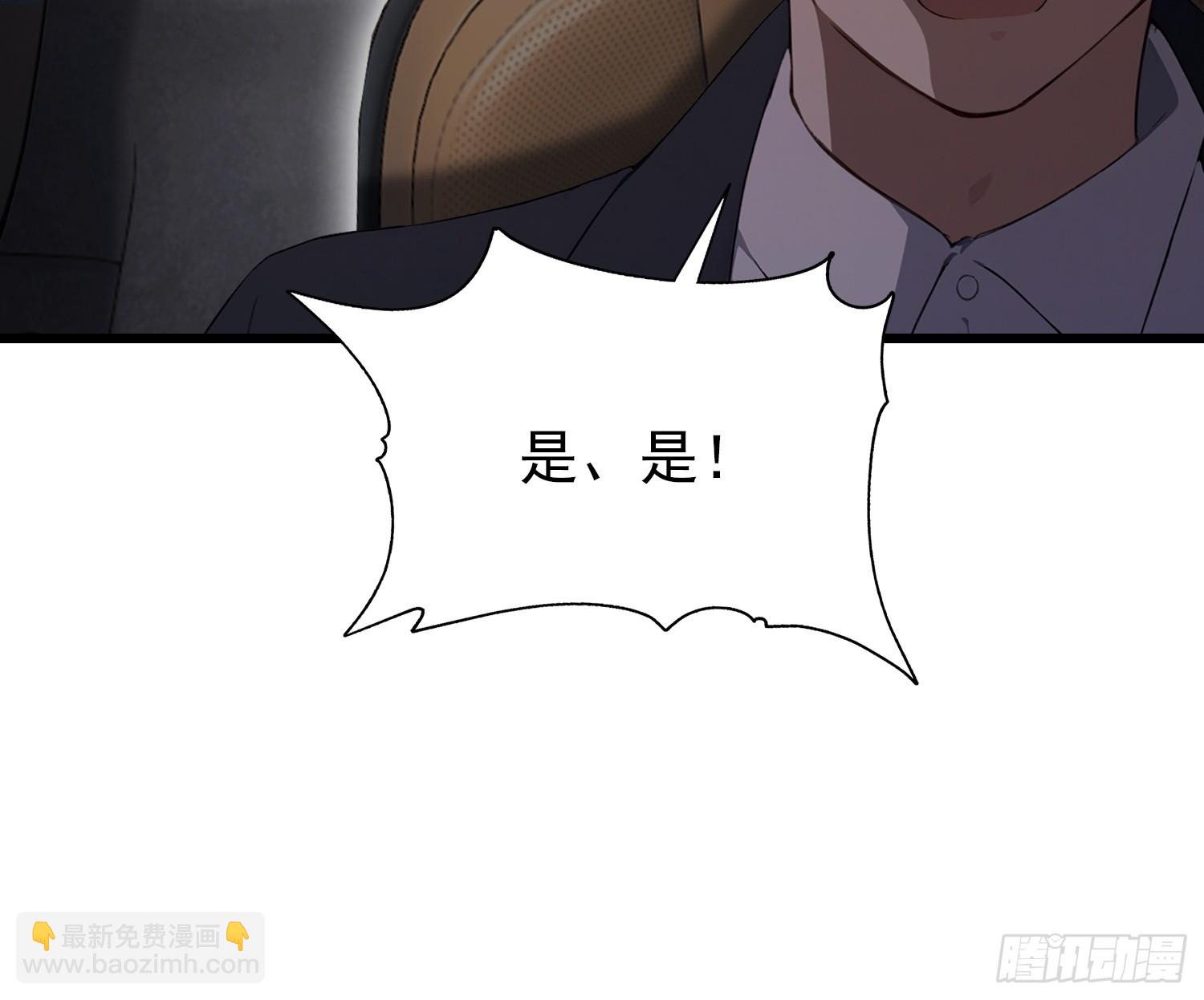 第40话  瘦虎，掀开你的底牌(1/2)-第41话