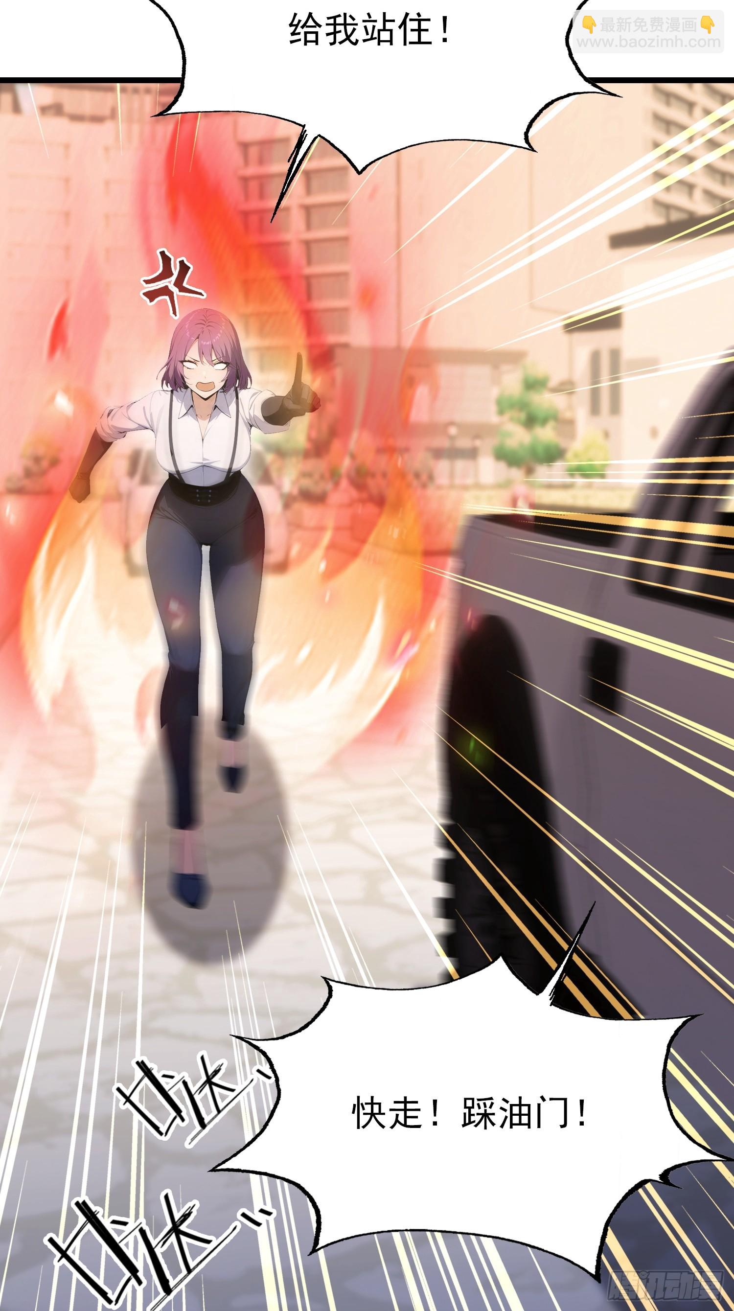 第40话  瘦虎，掀开你的底牌(1/2)-第41话