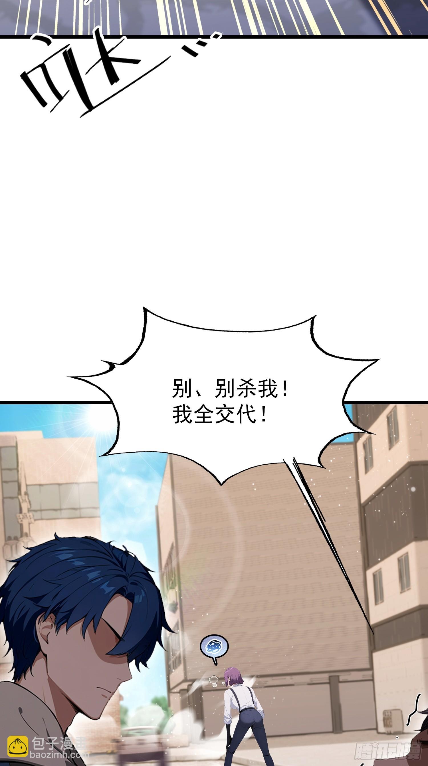 第40话  瘦虎，掀开你的底牌(1/2)-第41话