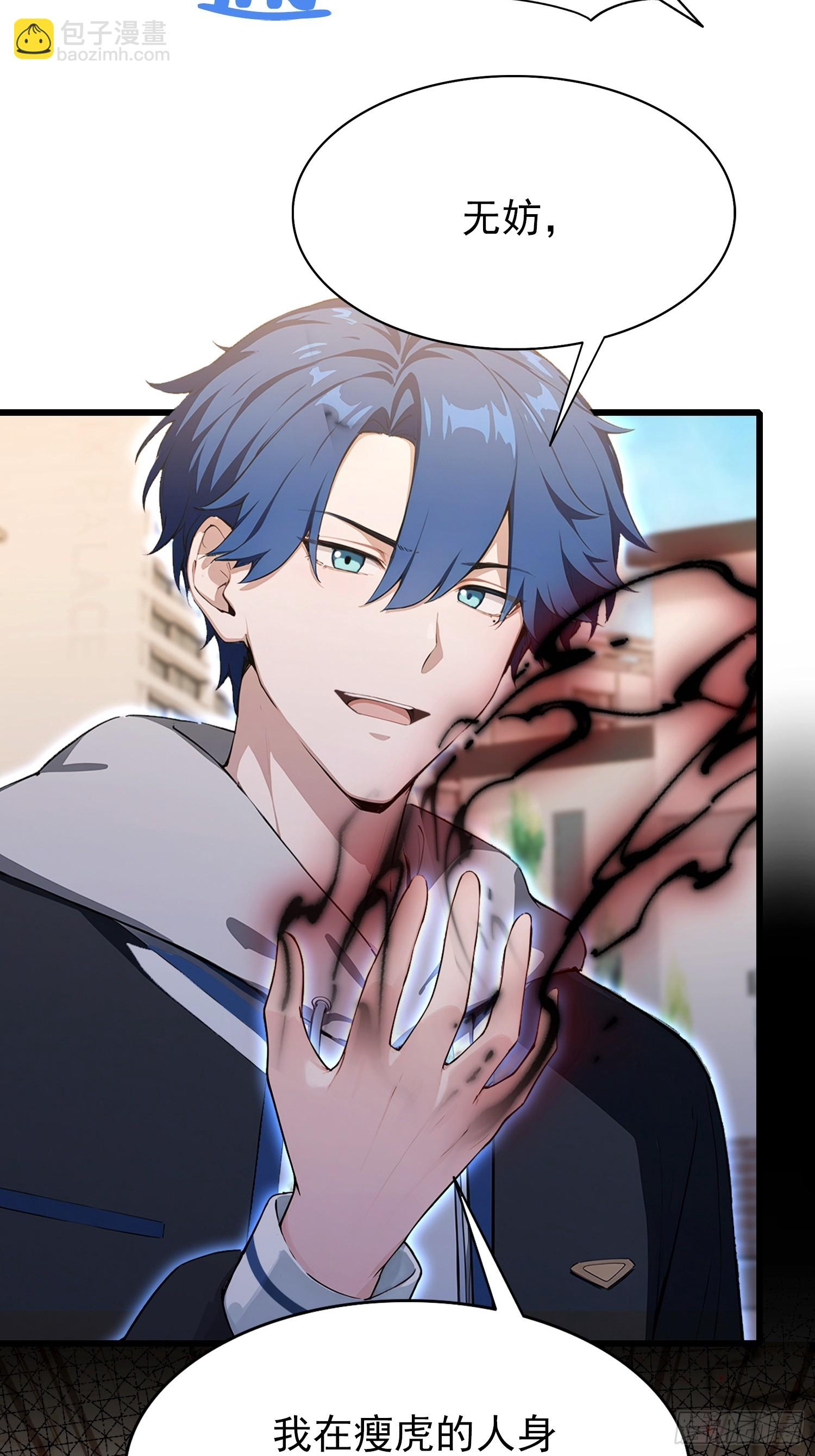 第40话  瘦虎，掀开你的底牌(1/2)-第41话