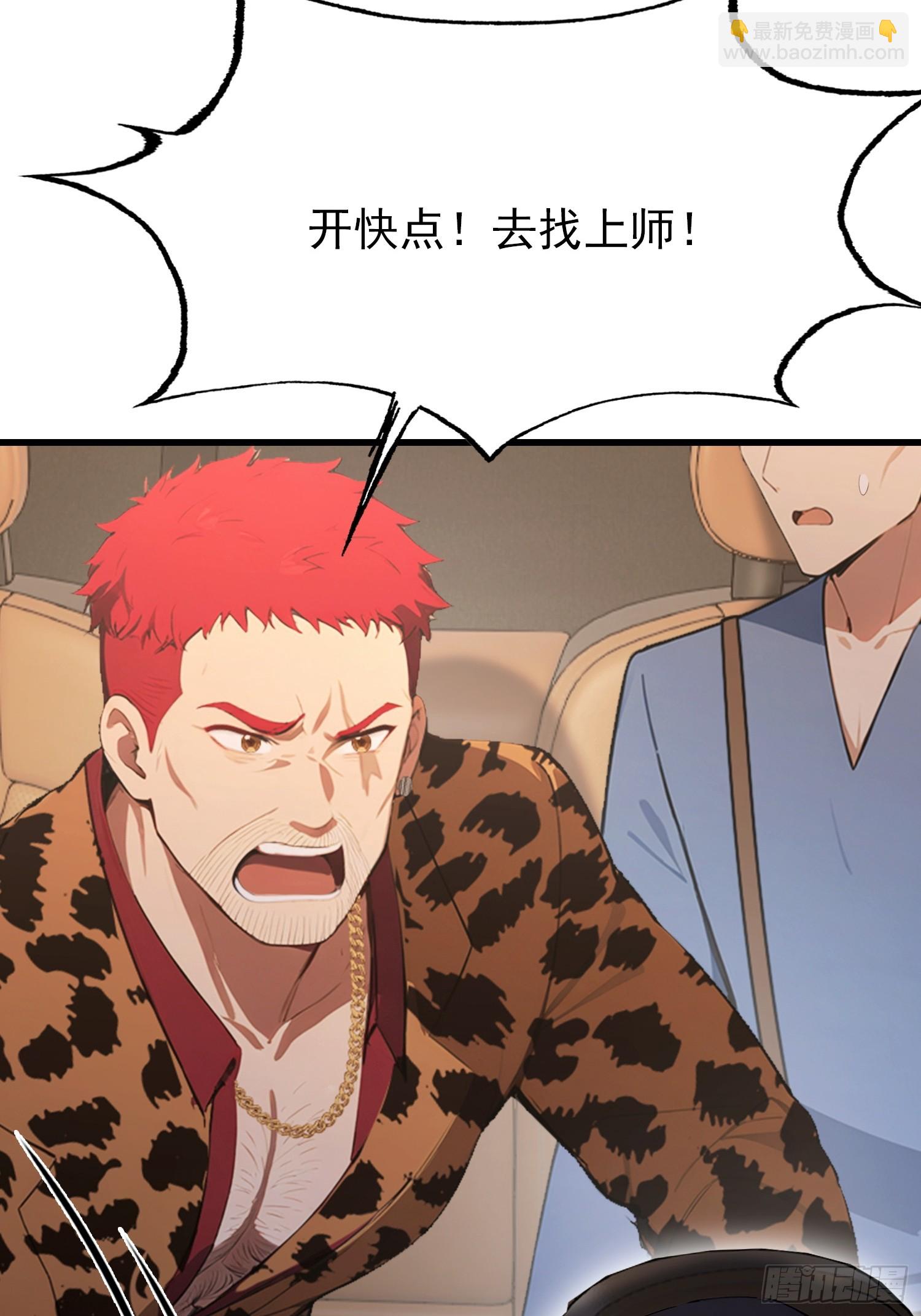 第40话  瘦虎，掀开你的底牌(1/2)-第41话