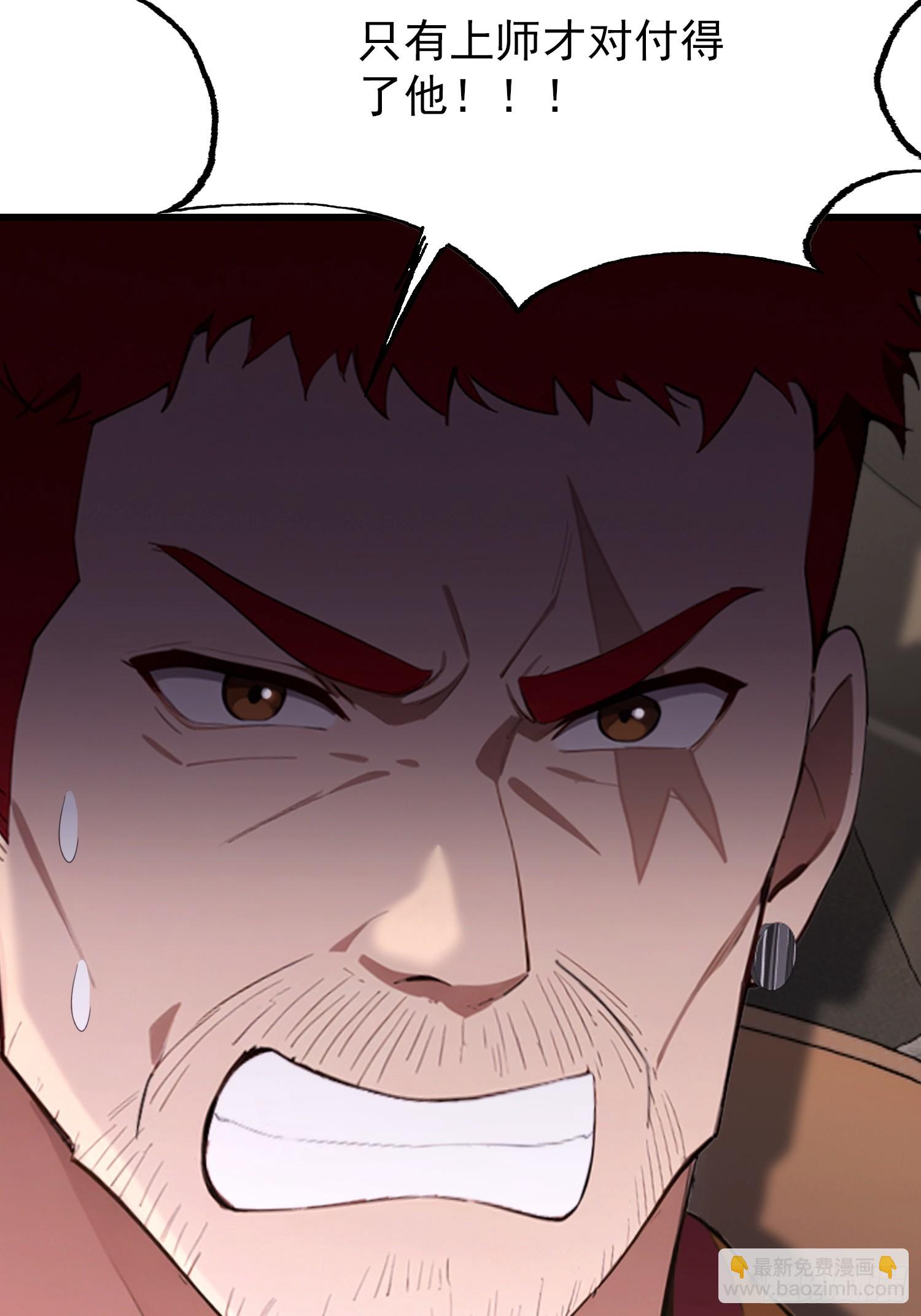 第40话  瘦虎，掀开你的底牌(1/2)-第41话