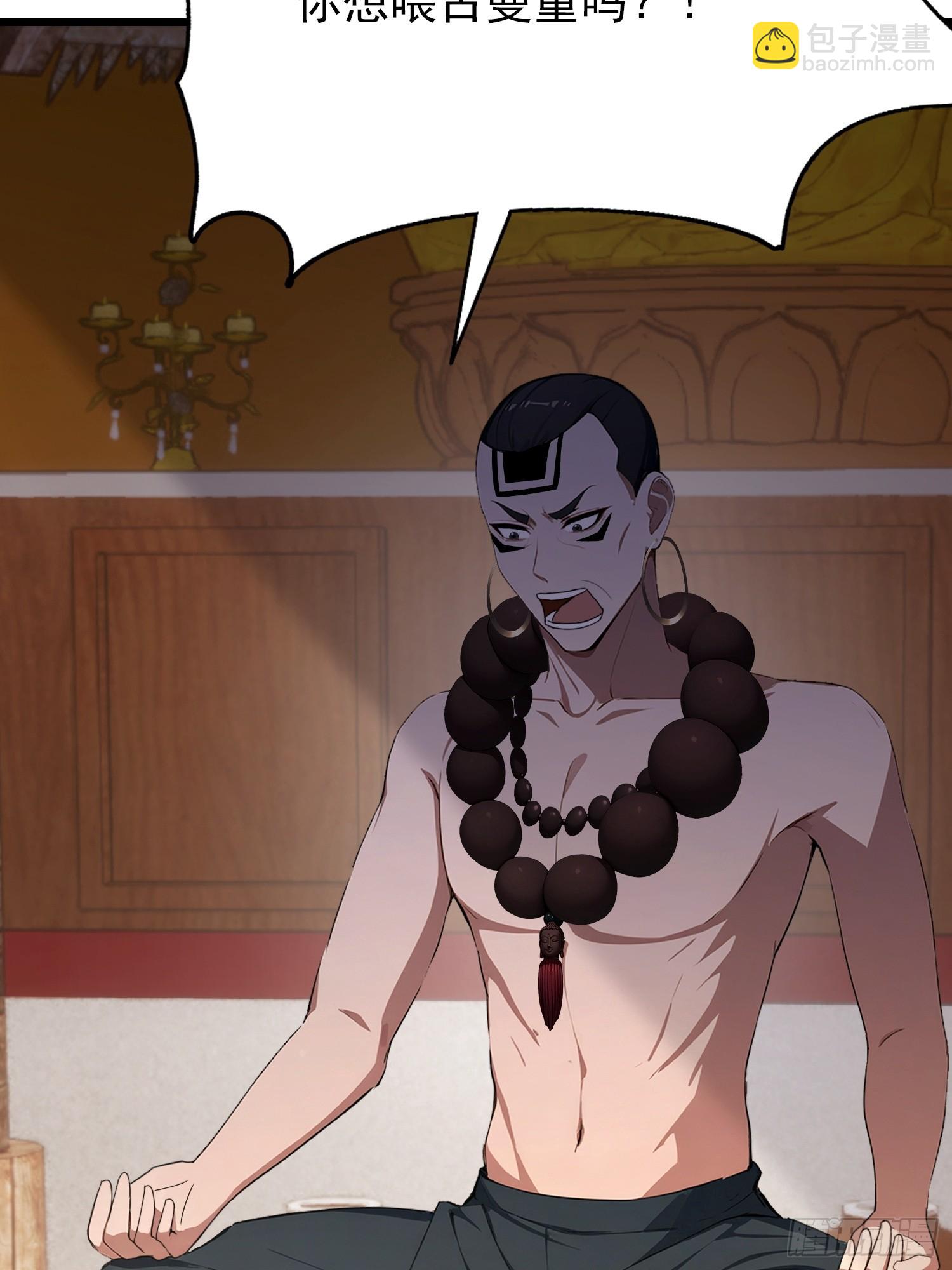 第40话  瘦虎，掀开你的底牌(1/2)-第41话