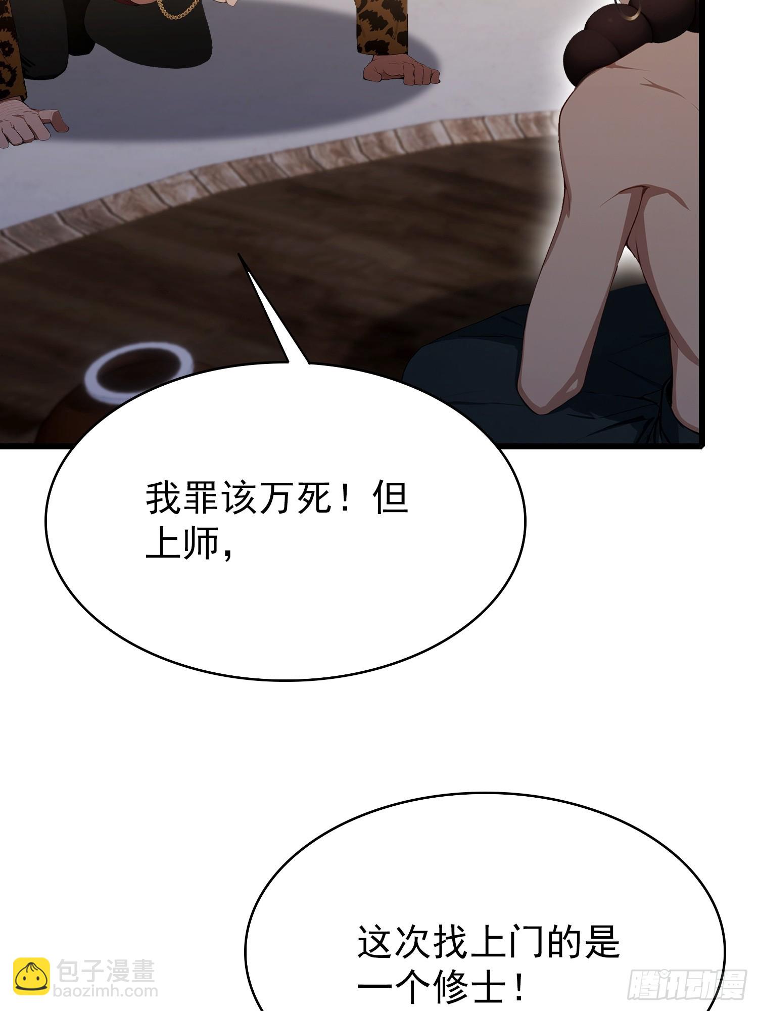 第40话  瘦虎，掀开你的底牌(1/2)-第41话