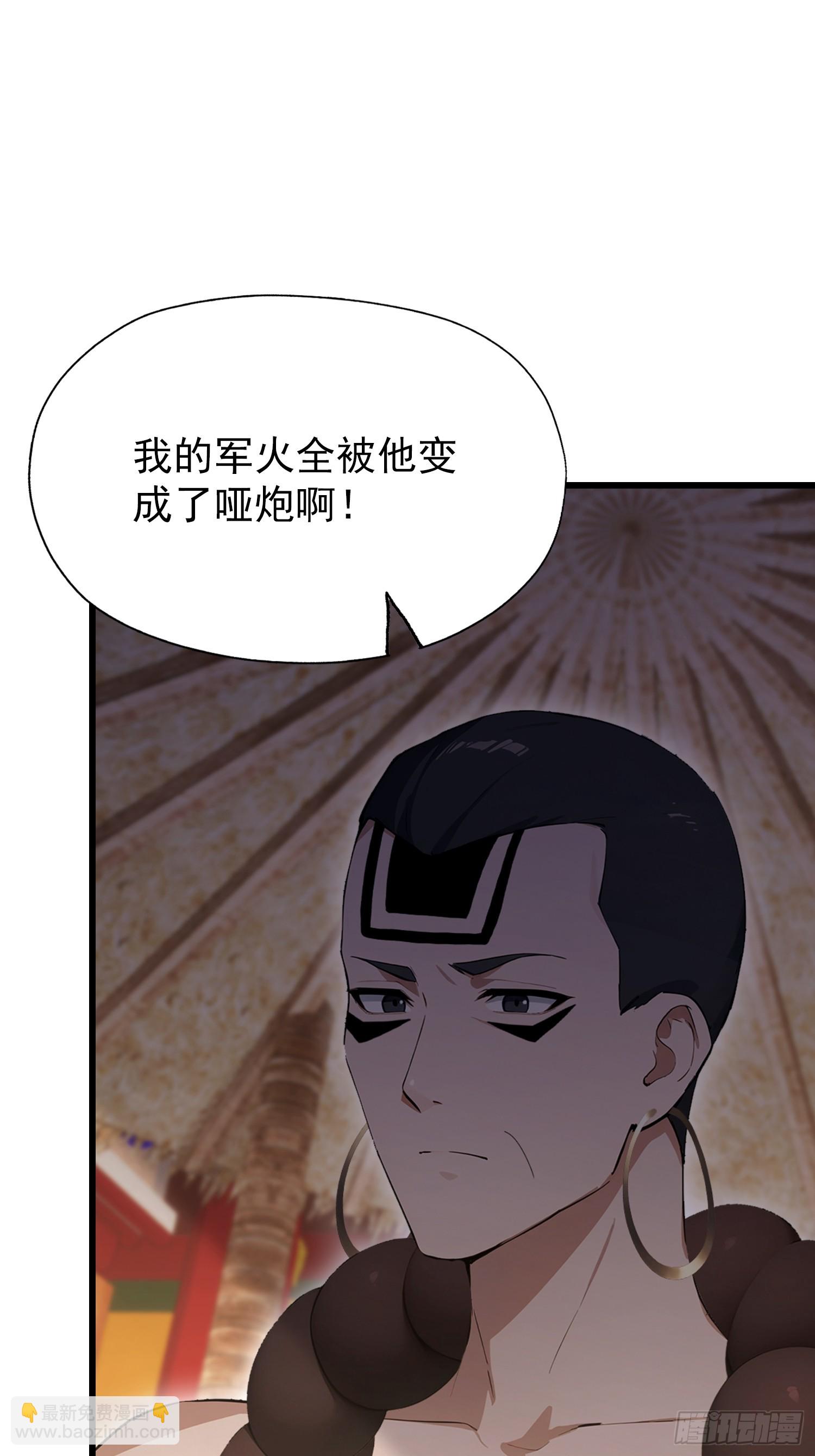 第40话  瘦虎，掀开你的底牌(1/2)-第41话