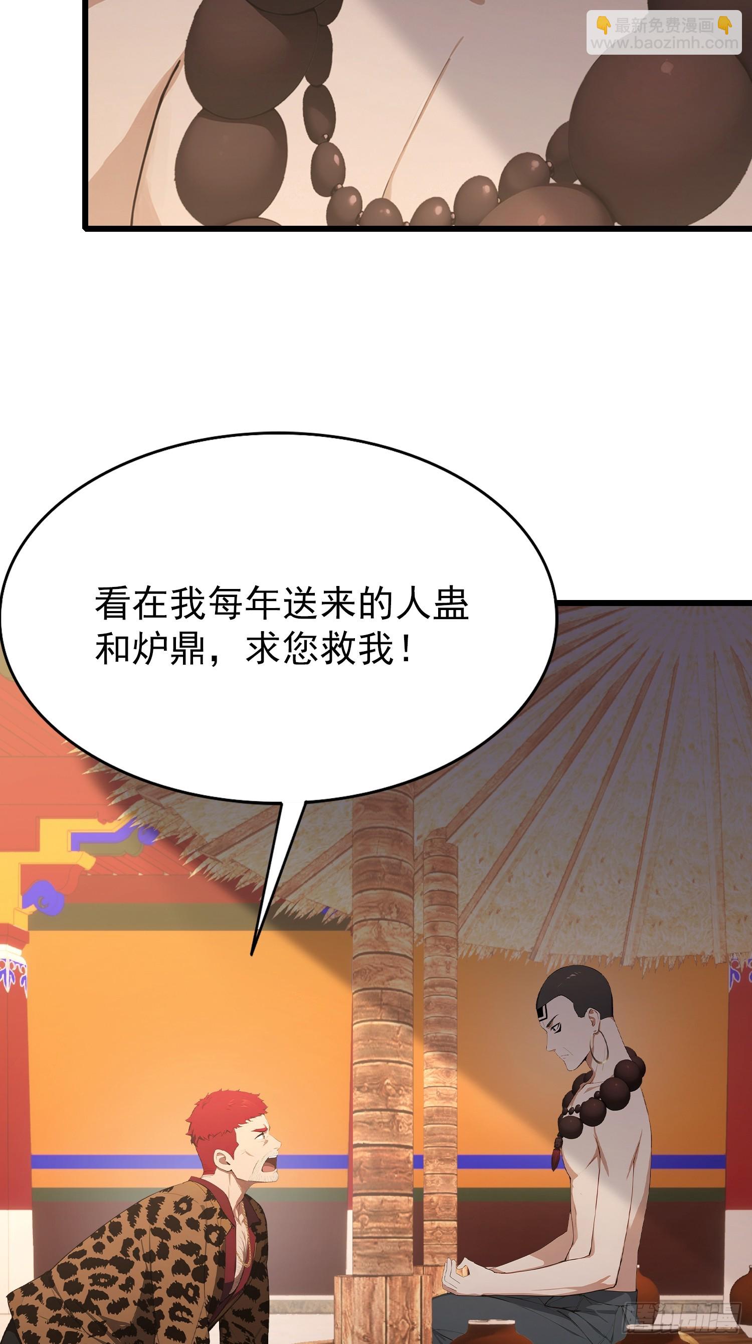 第40话  瘦虎，掀开你的底牌(1/2)-第41话