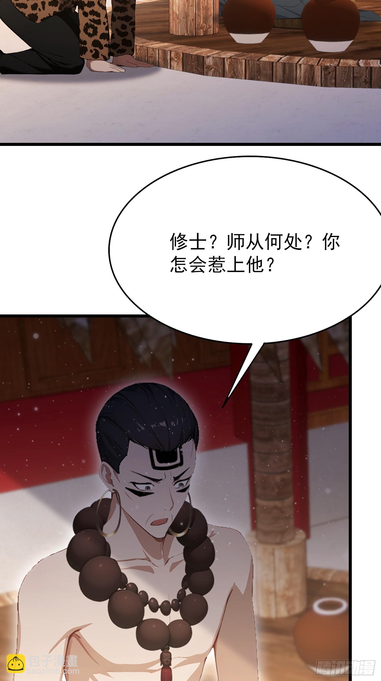 第40话  瘦虎，掀开你的底牌(1/2)-第41话