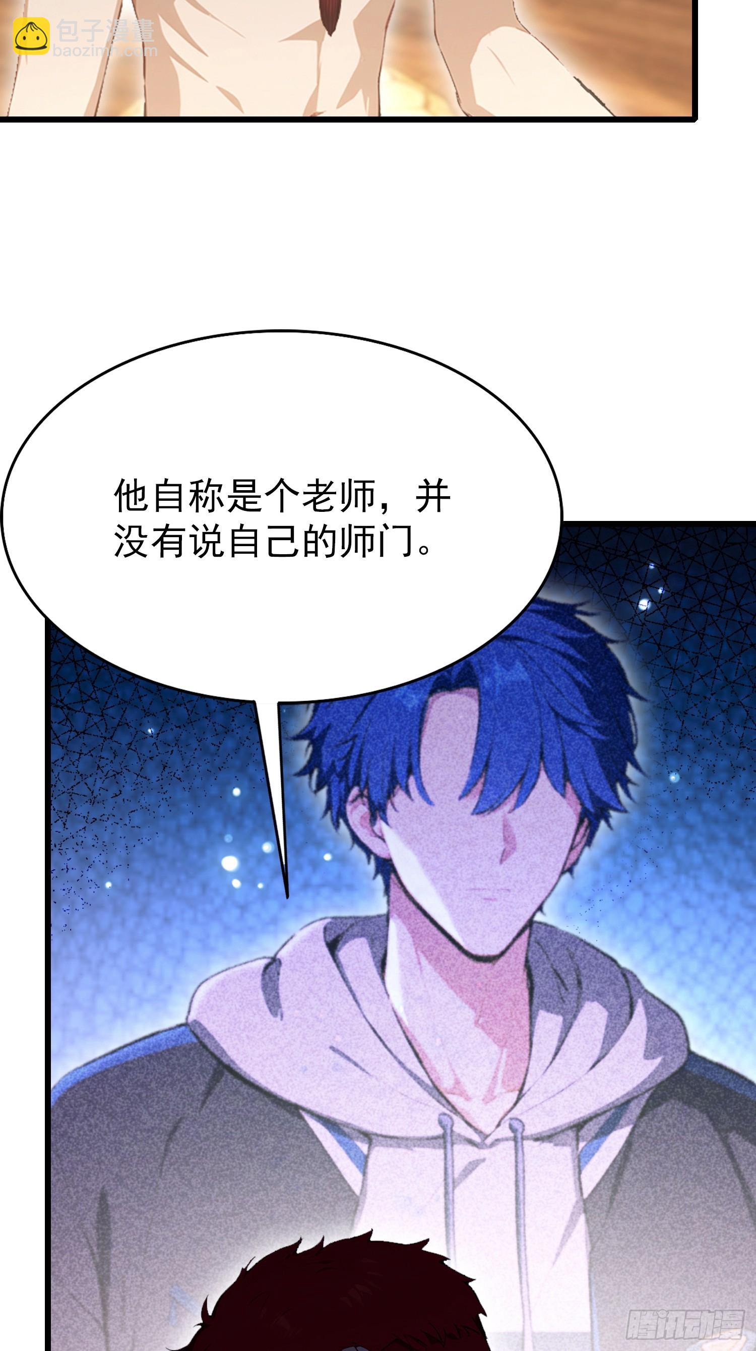 第40话  瘦虎，掀开你的底牌(1/2)-第41话