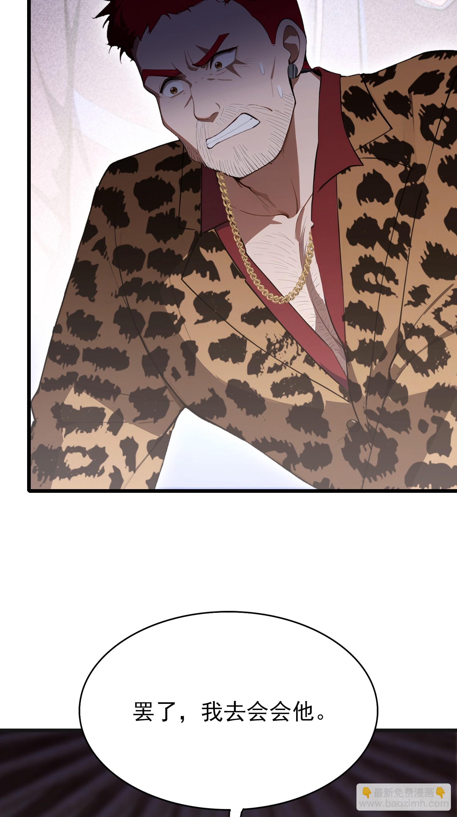 第40话  瘦虎，掀开你的底牌(1/2)-第41话