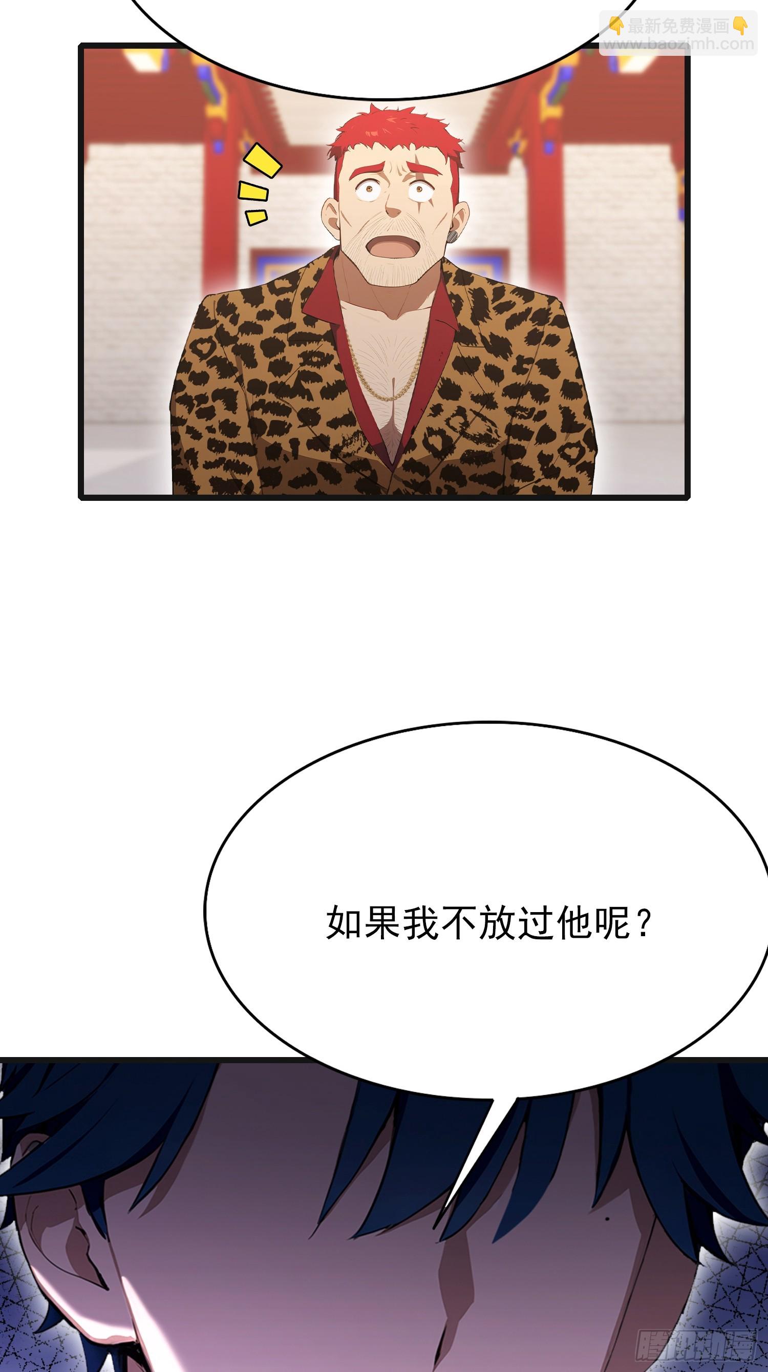 第40话  瘦虎，掀开你的底牌(1/2)-第41话