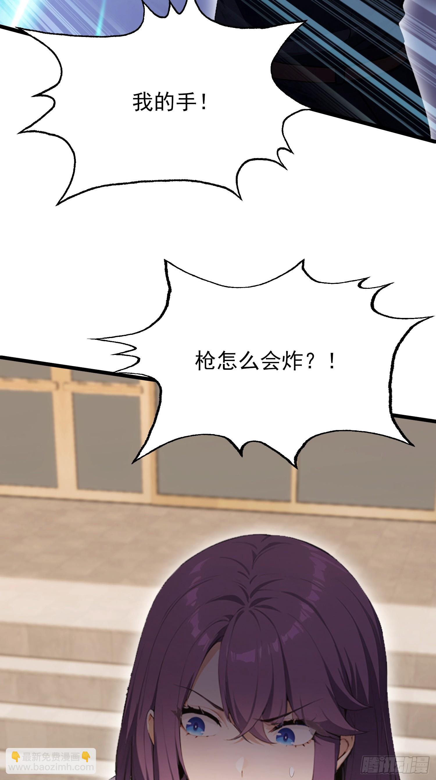 第40话  瘦虎，掀开你的底牌(1/2)-第41话