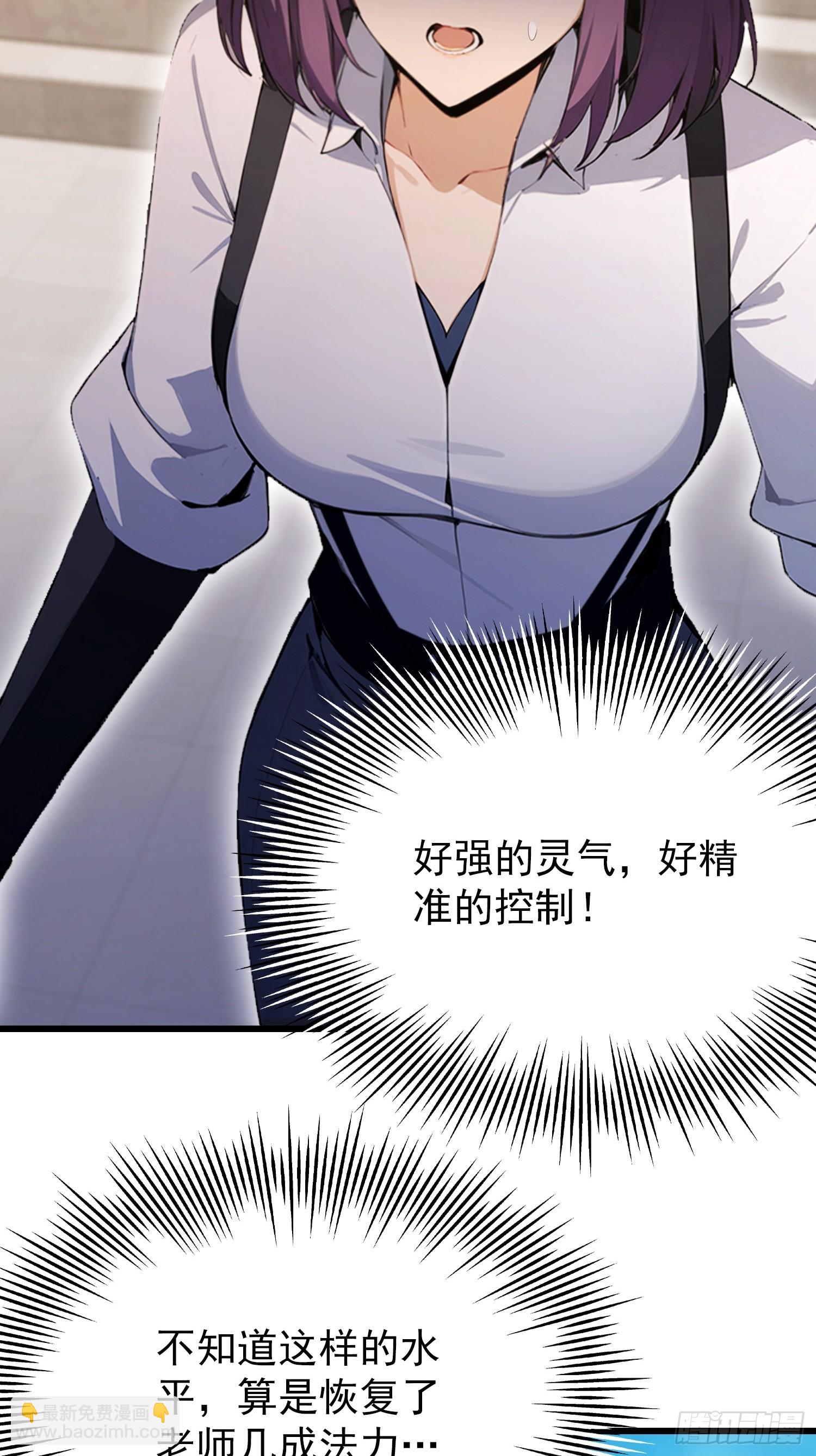 第40话  瘦虎，掀开你的底牌(1/2)-第41话