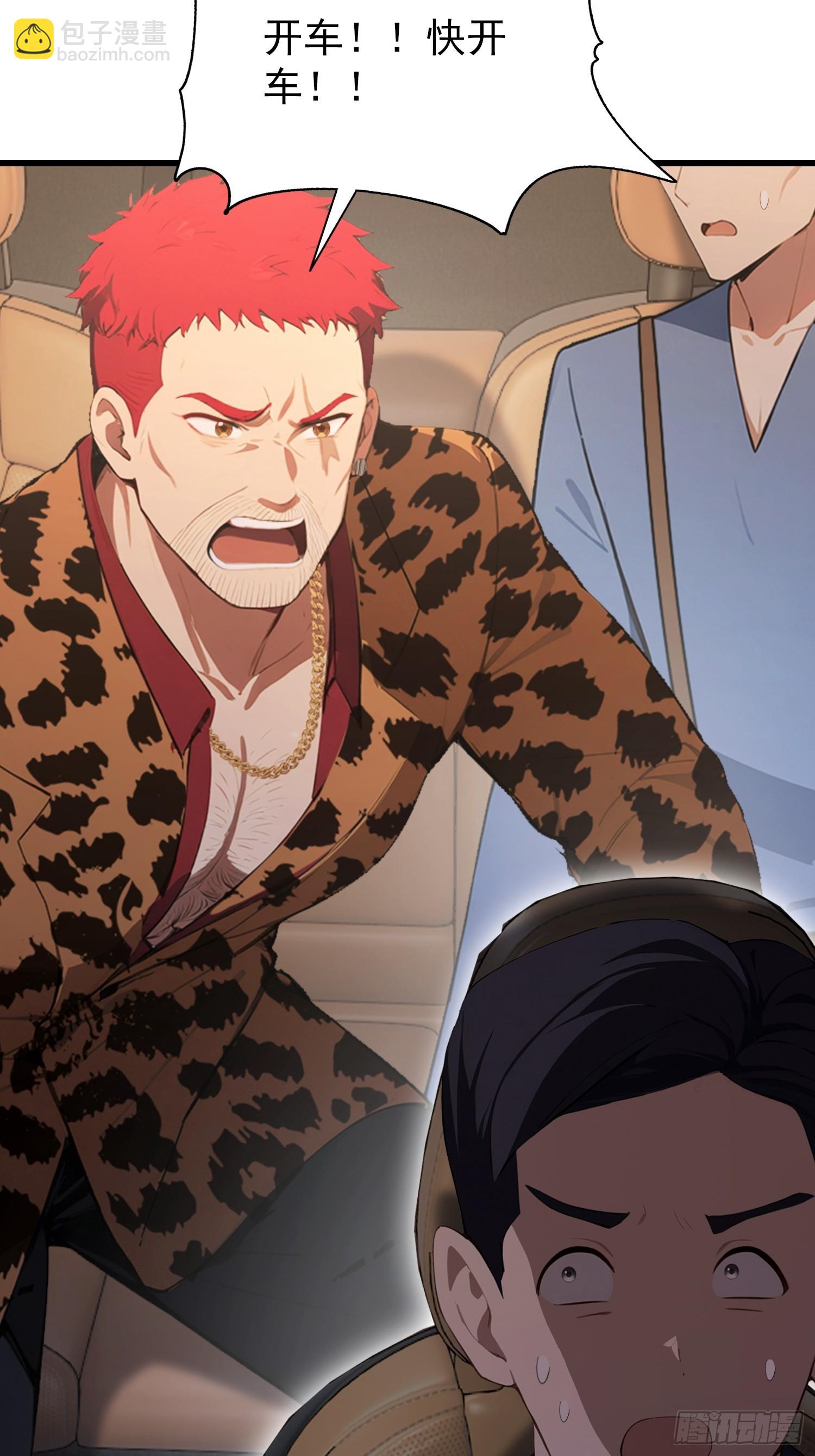 第40话  瘦虎，掀开你的底牌(1/2)-第41话