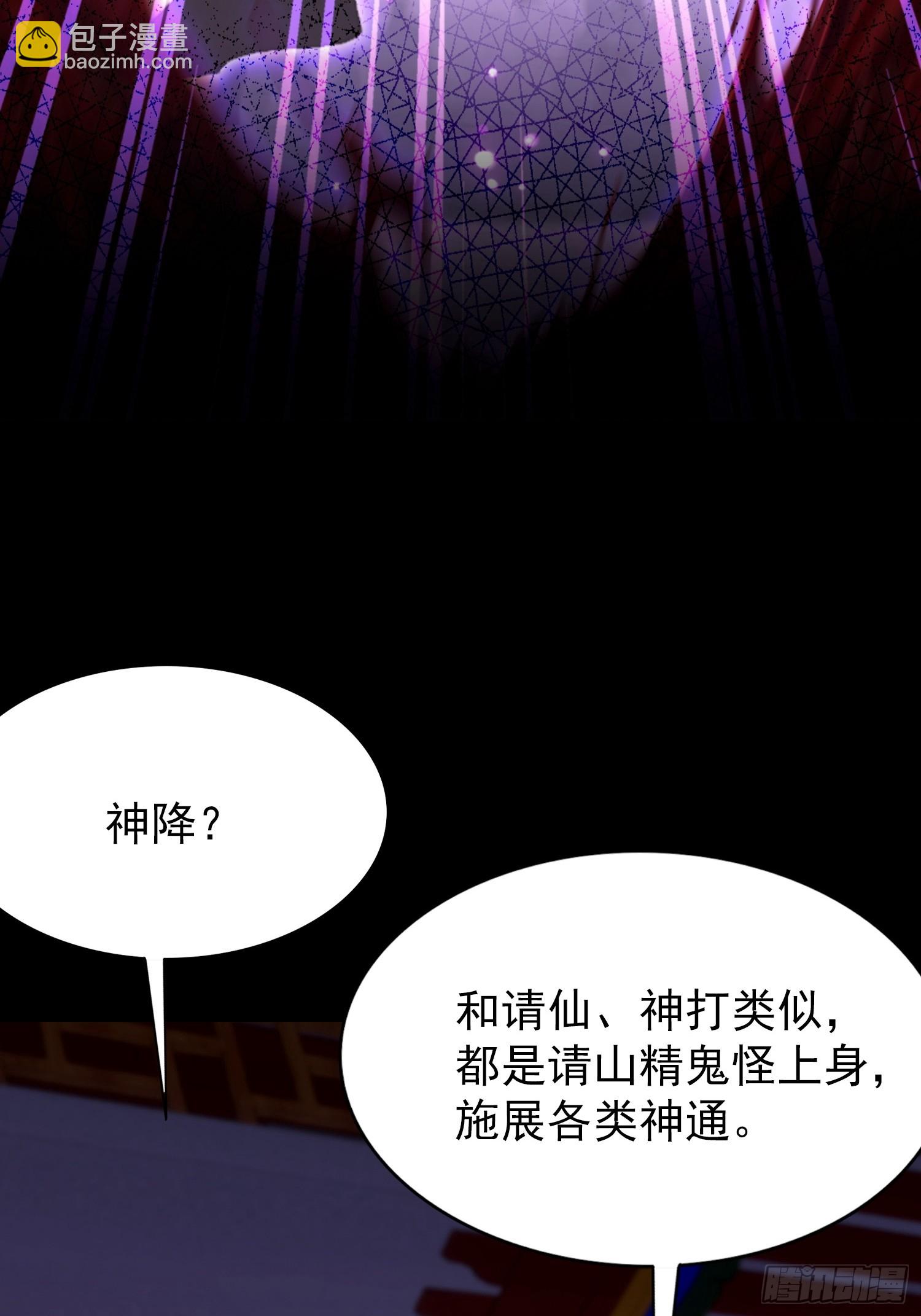 第42话 玄隐盟消灭你！-第43话