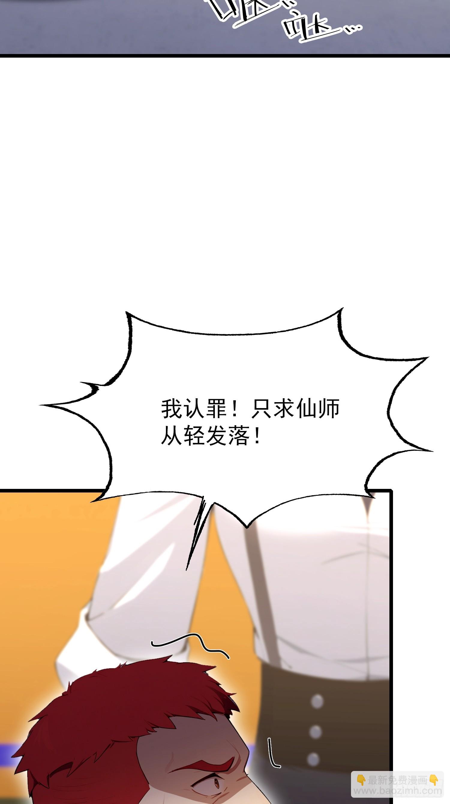 第42话 玄隐盟消灭你！-第43话