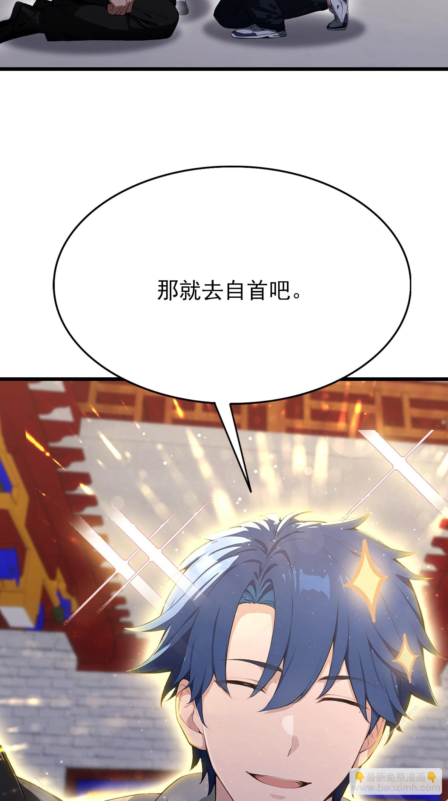 第42话 玄隐盟消灭你！-第43话