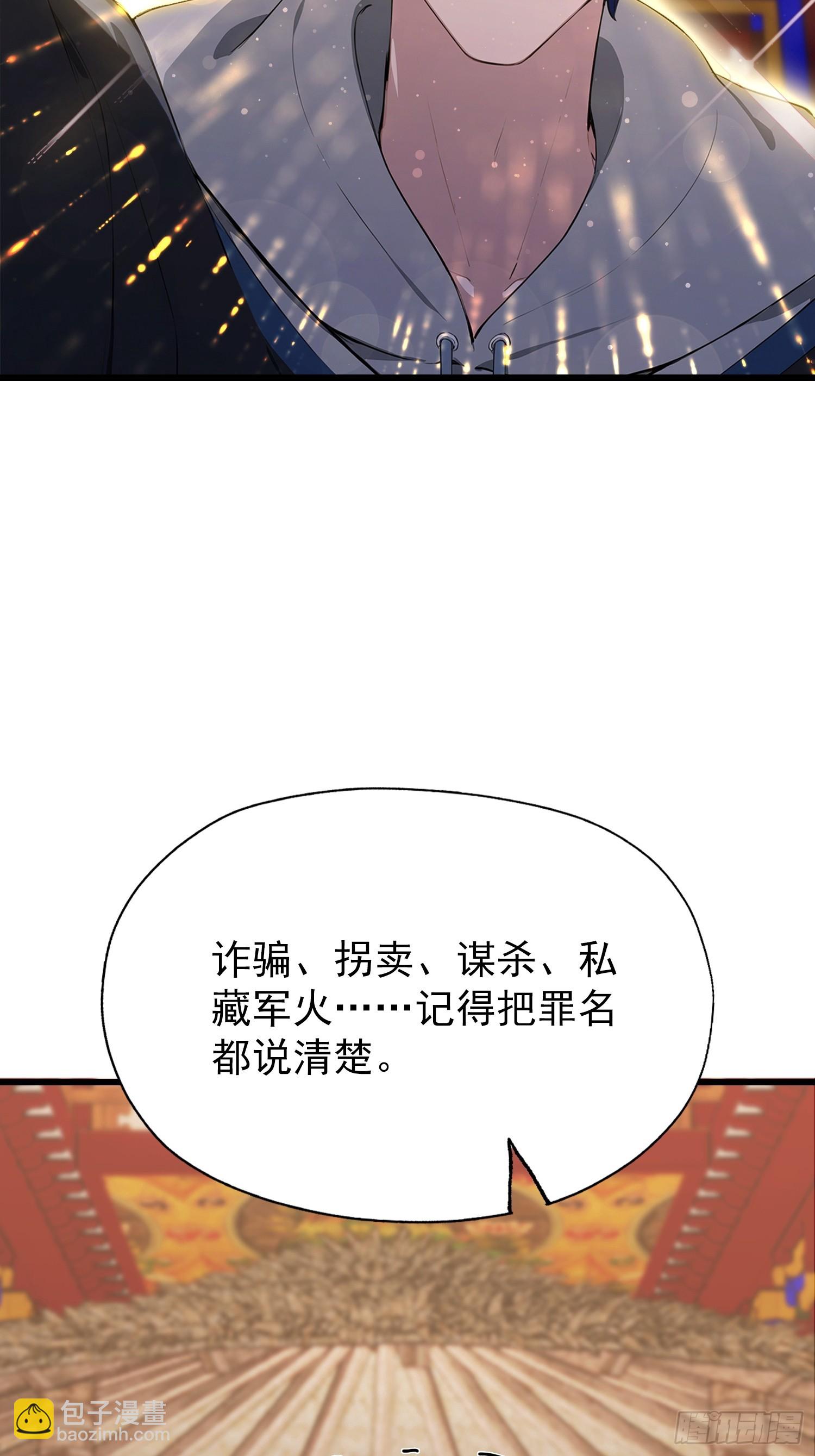 第42话 玄隐盟消灭你！-第43话