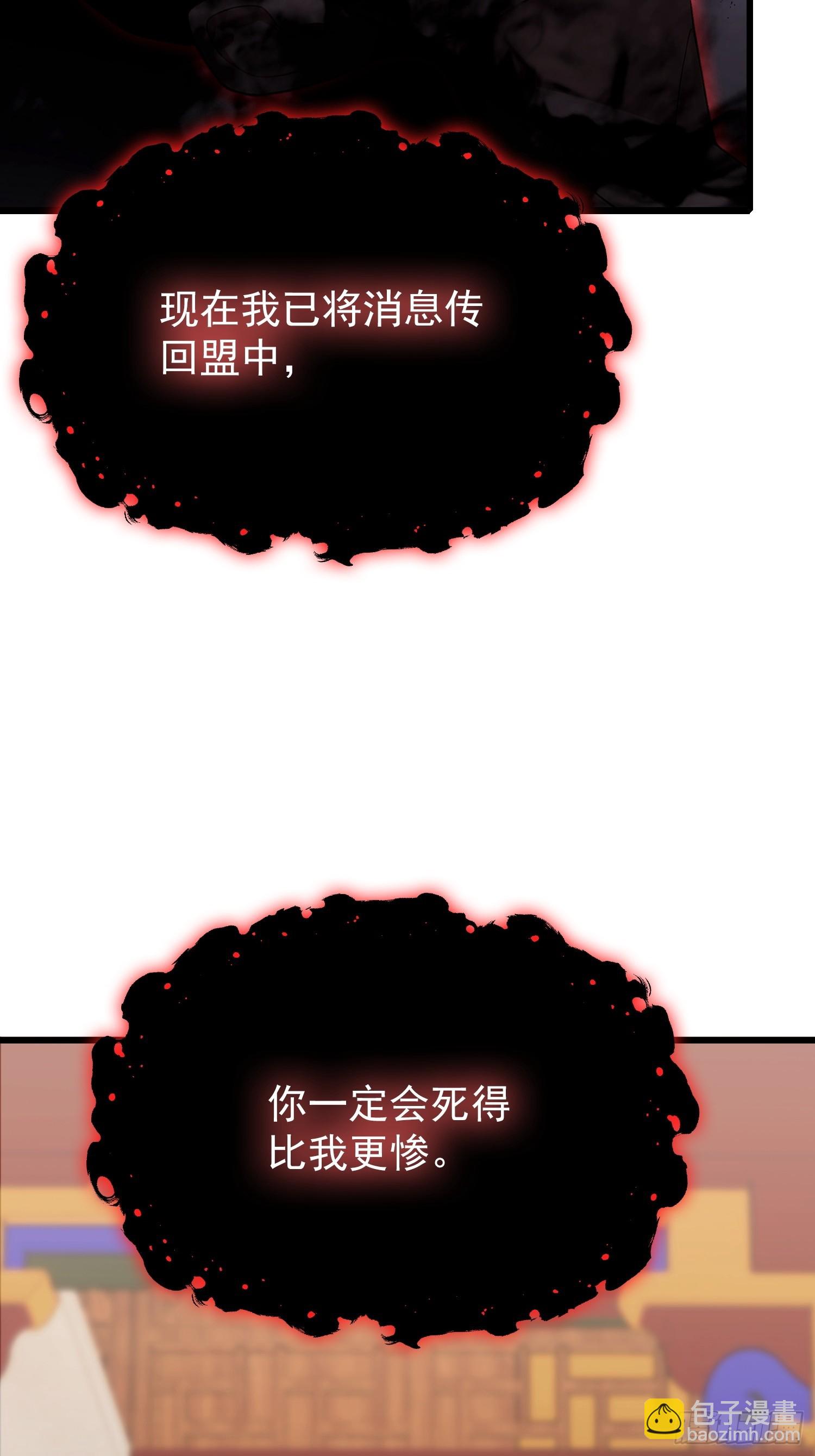 第42话 玄隐盟消灭你！-第43话