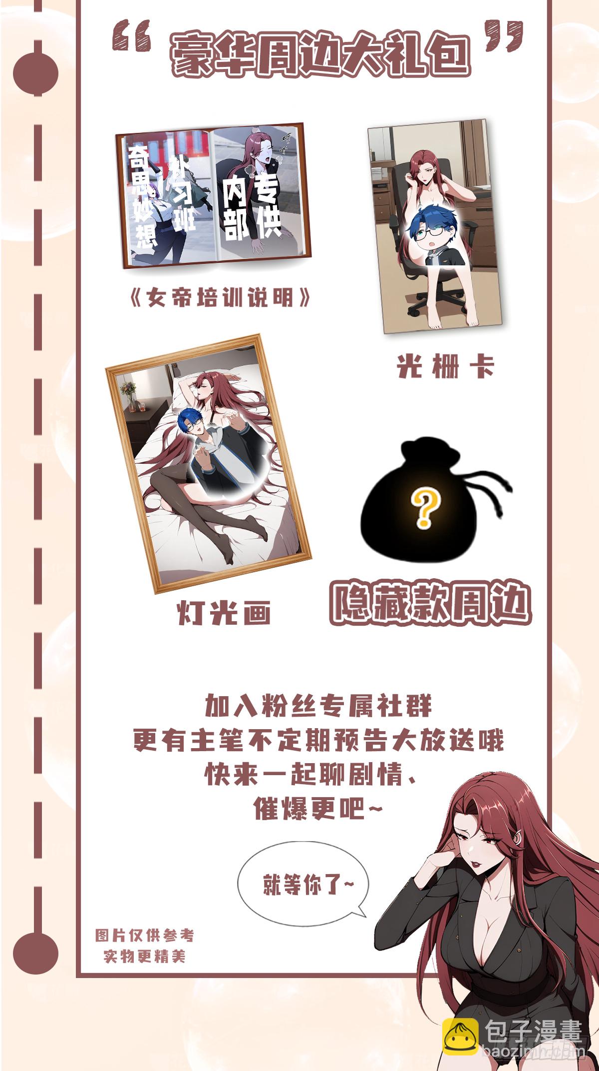 第42话 玄隐盟消灭你！-第43话