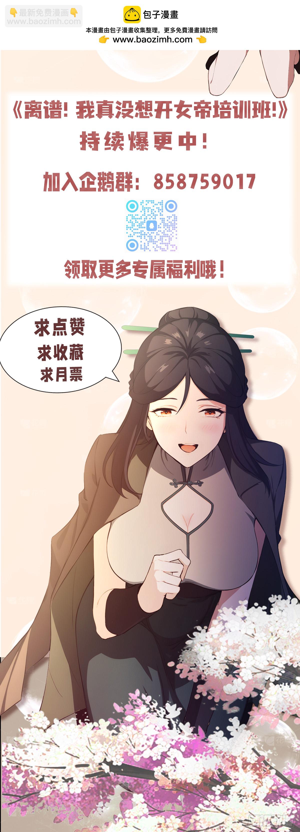 第42话 玄隐盟消灭你！-第43话