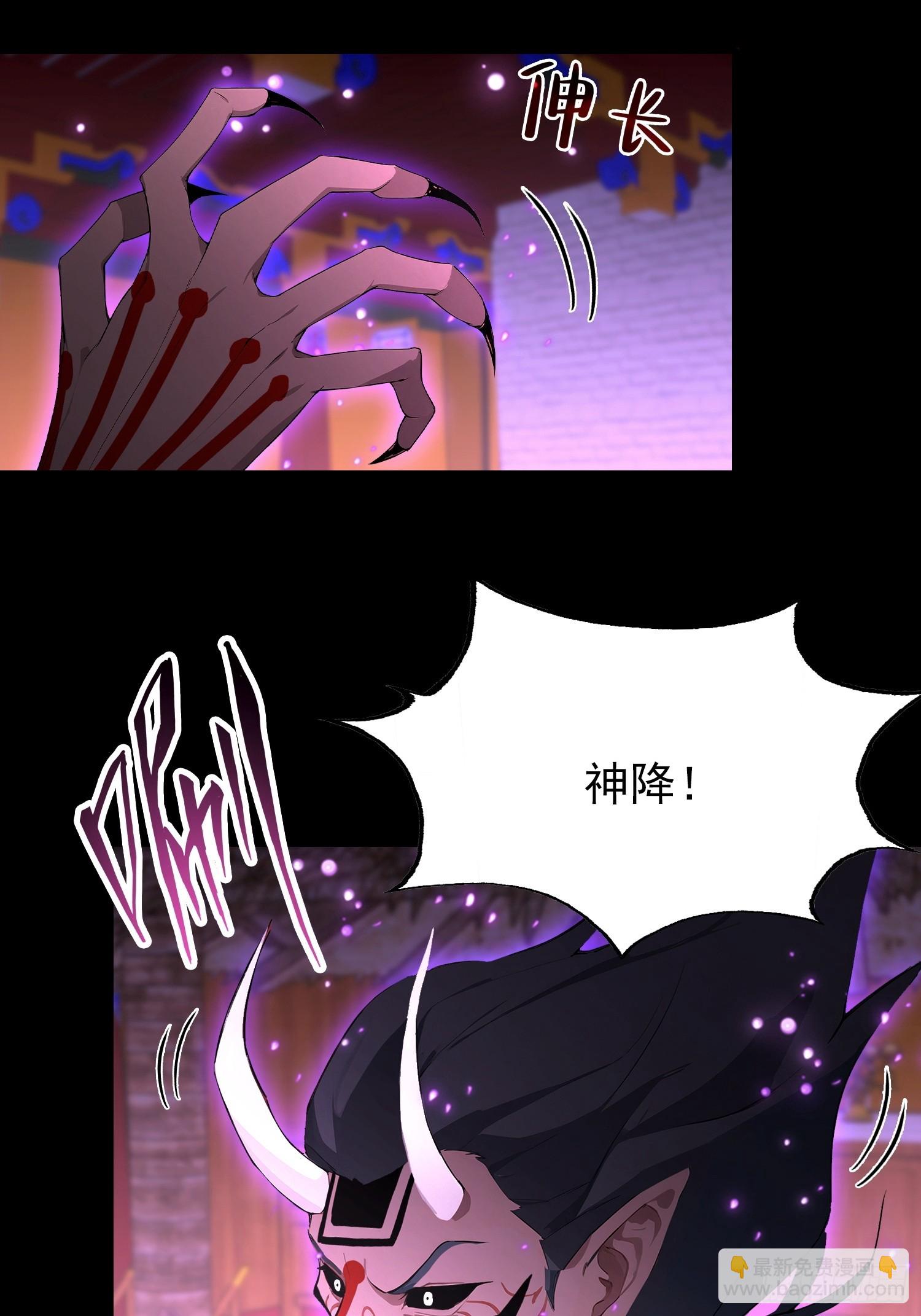 第42话 玄隐盟消灭你！-第43话