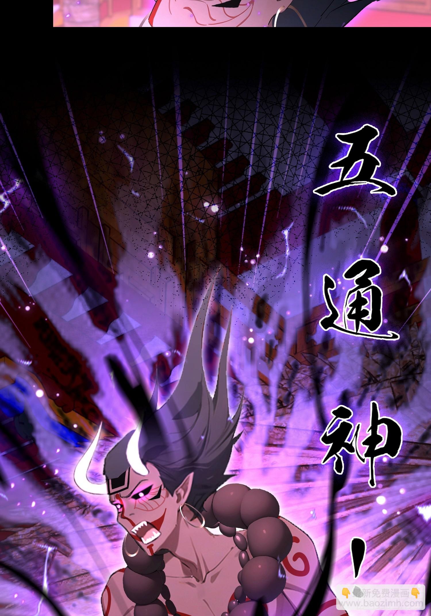 第42话 玄隐盟消灭你！-第43话