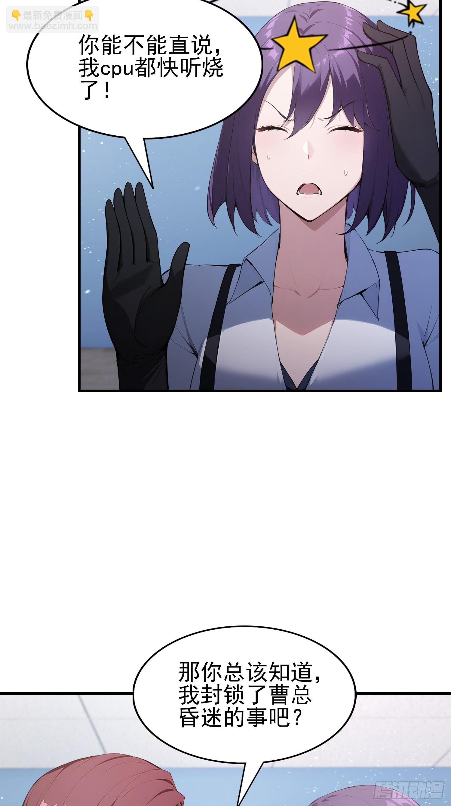 第44话 给江总助助兴！(1/2)-第45话