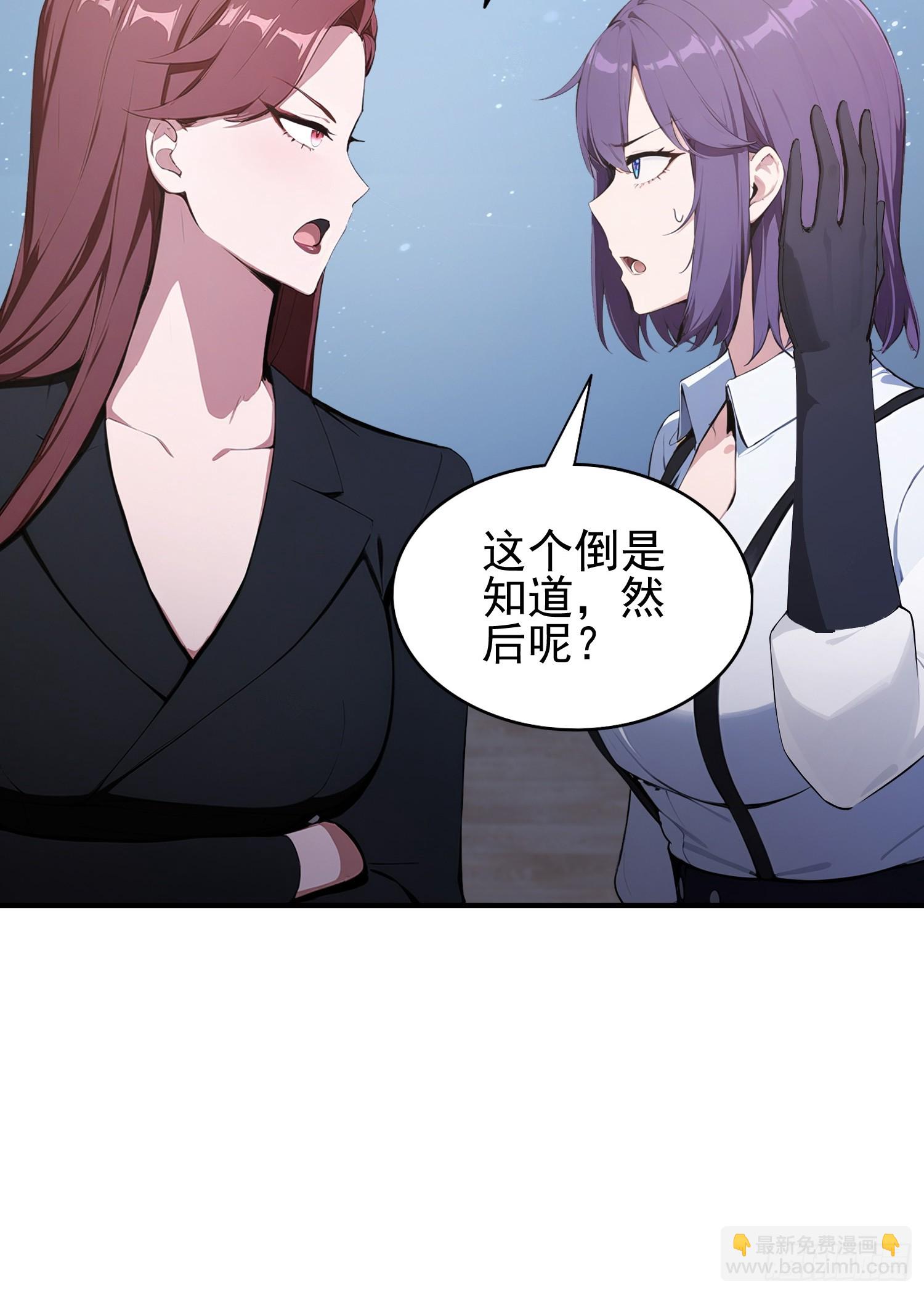 第44话 给江总助助兴！(1/2)-第45话