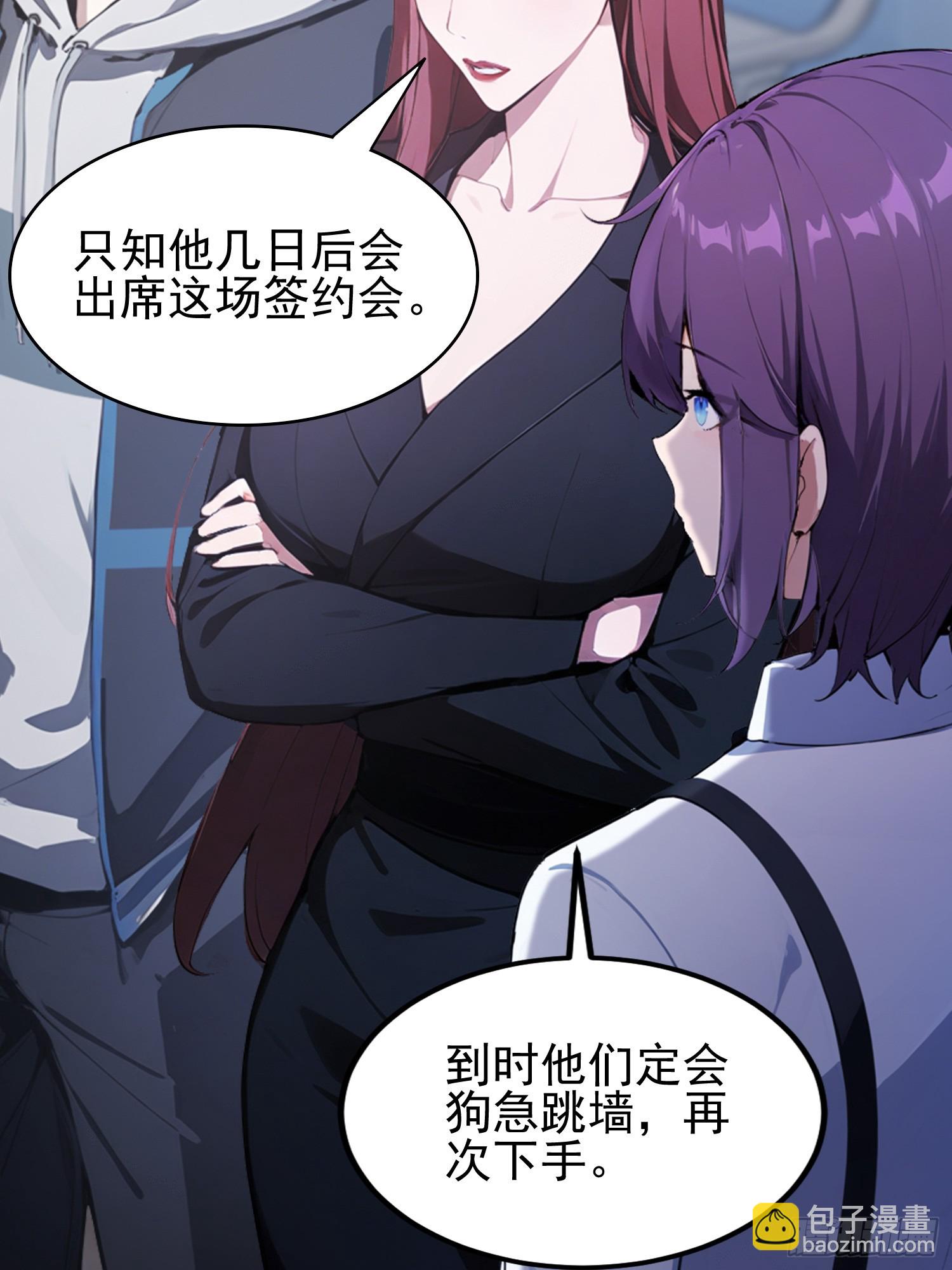 第44话 给江总助助兴！(1/2)-第45话