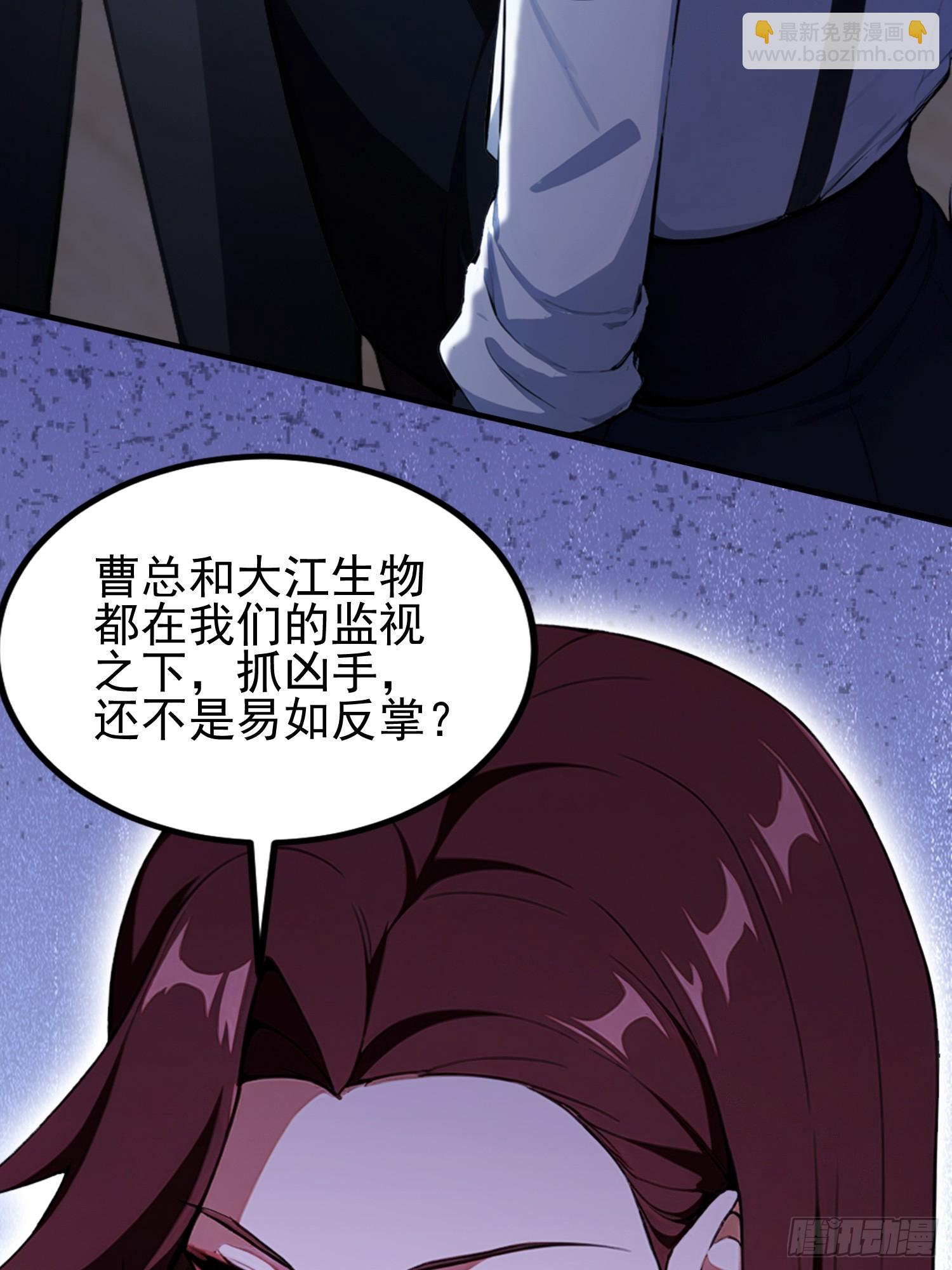 第44话 给江总助助兴！(1/2)-第45话