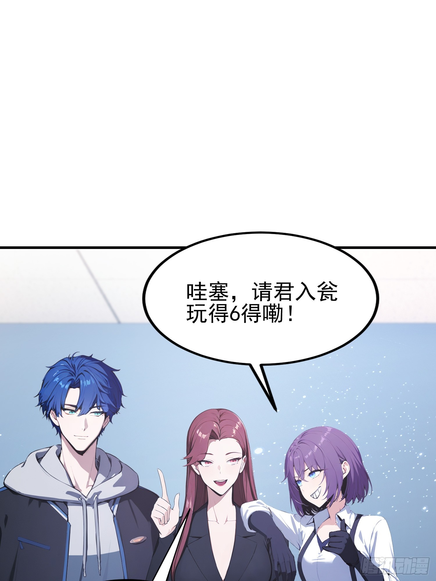 第44话 给江总助助兴！(1/2)-第45话