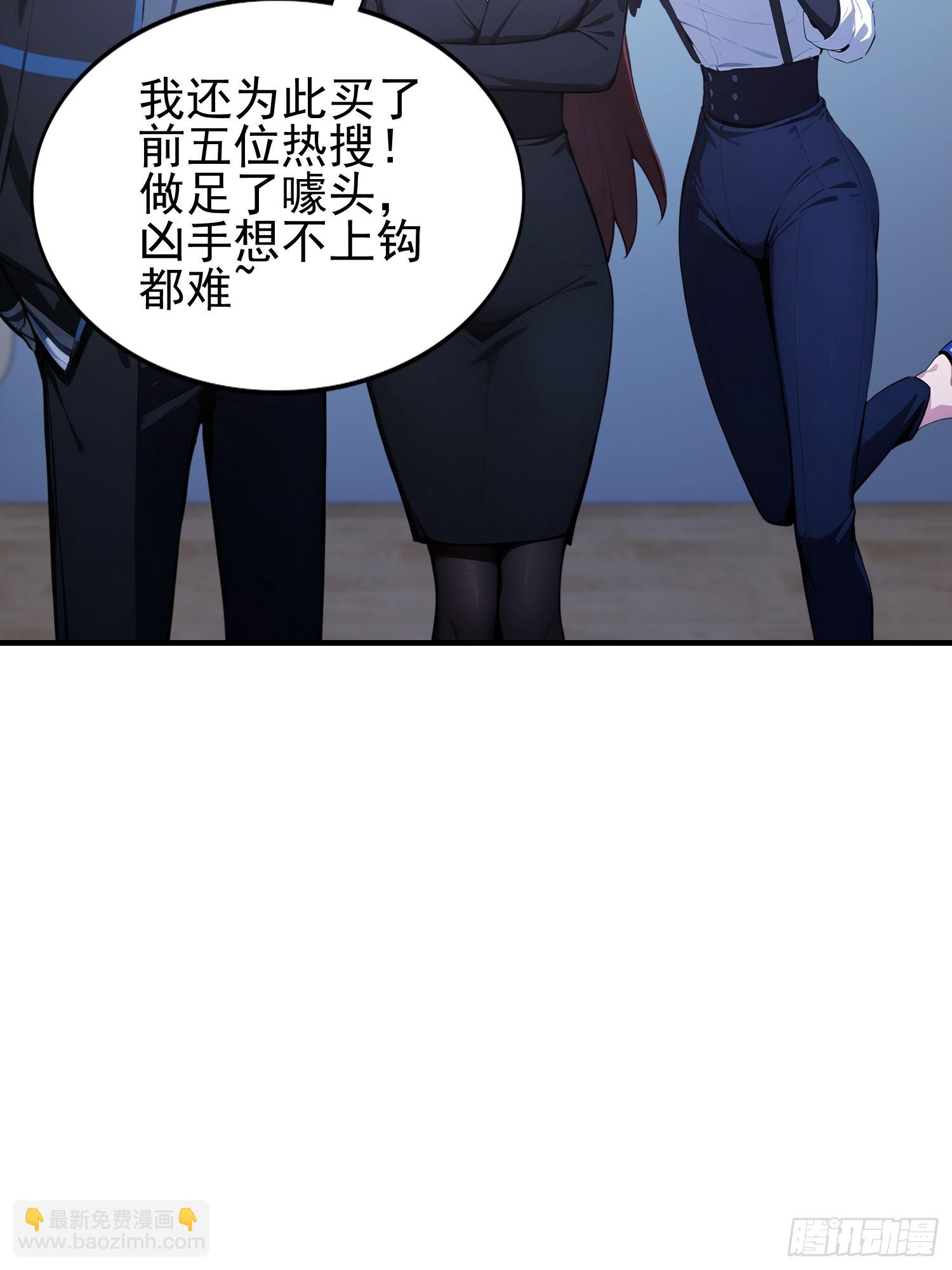 第44话 给江总助助兴！(1/2)-第45话