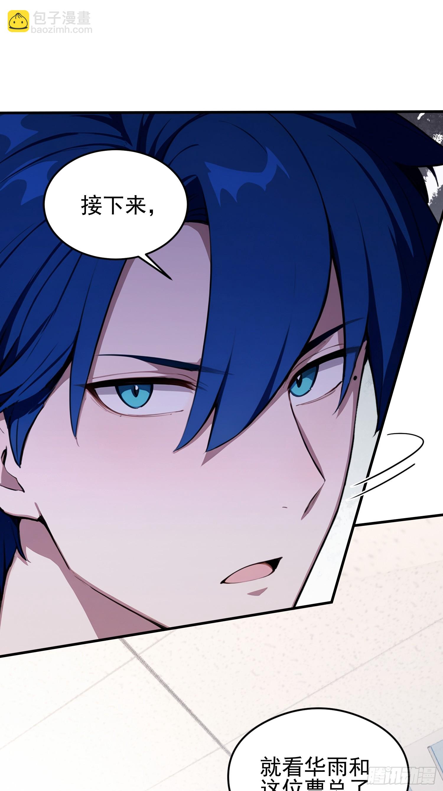 第44话 给江总助助兴！(1/2)-第45话