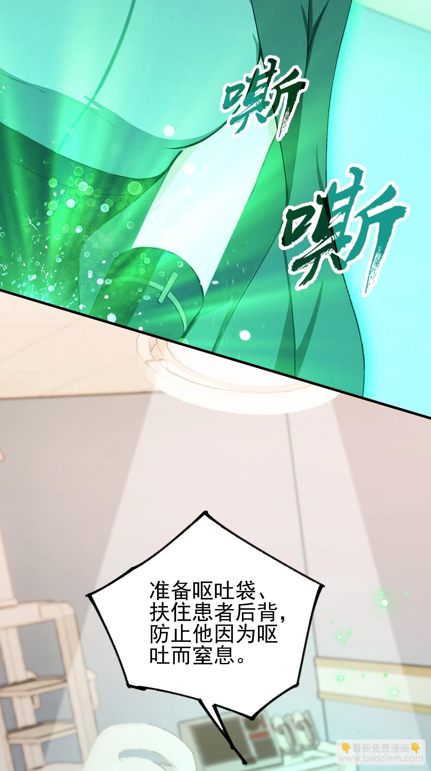 第44话 给江总助助兴！(1/2)-第45话