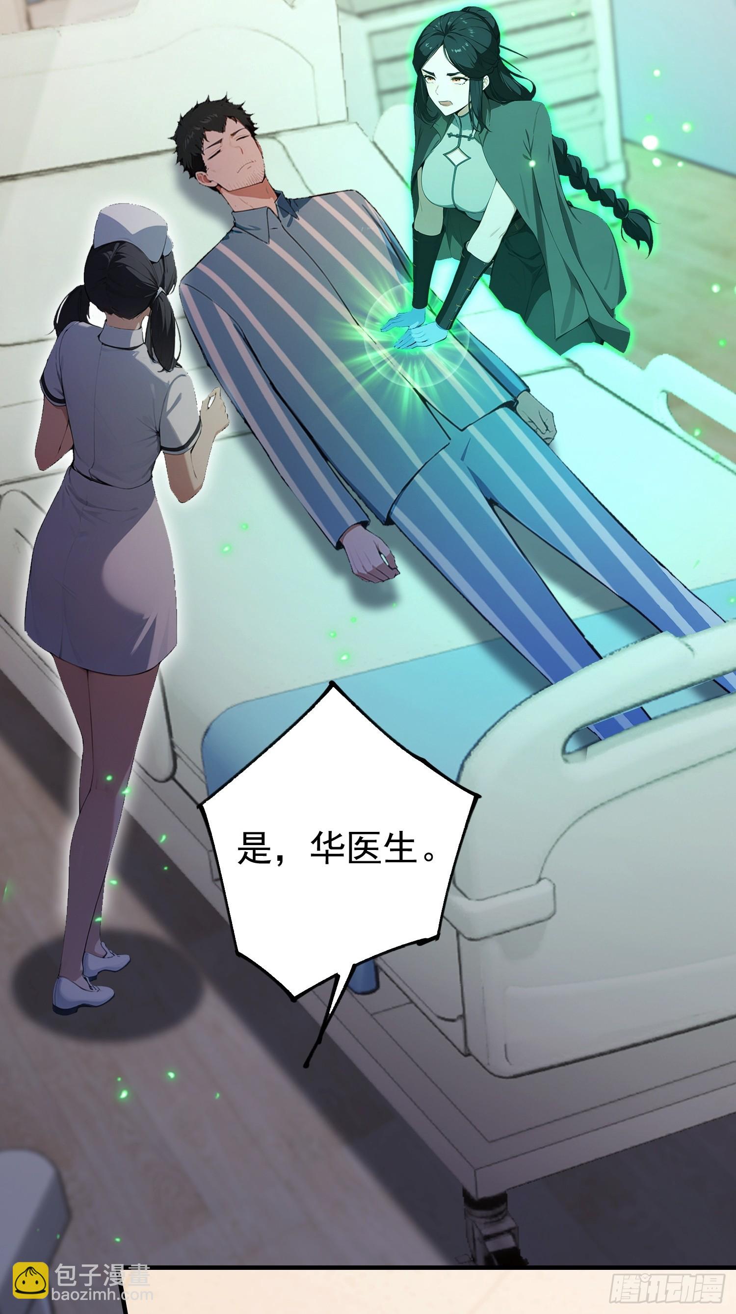 第44话 给江总助助兴！(1/2)-第45话