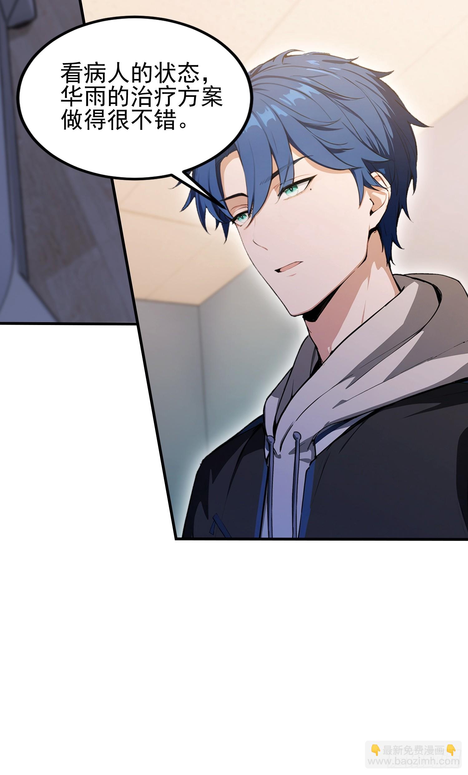 第44话 给江总助助兴！(1/2)-第45话