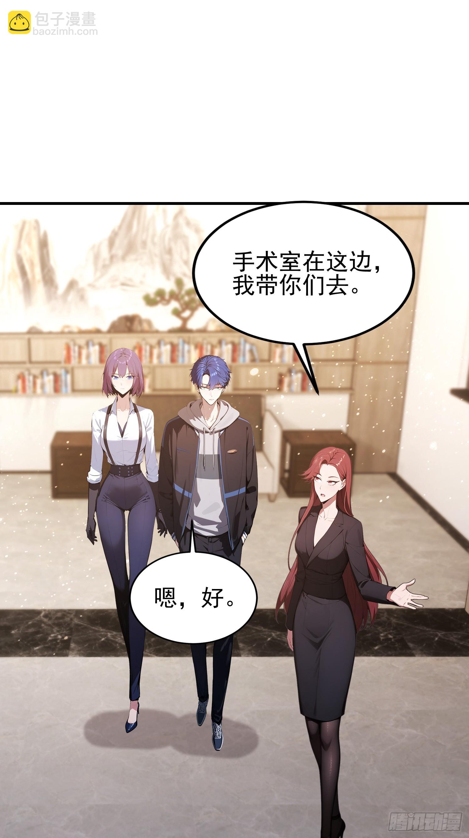 第44话 给江总助助兴！(1/2)-第45话