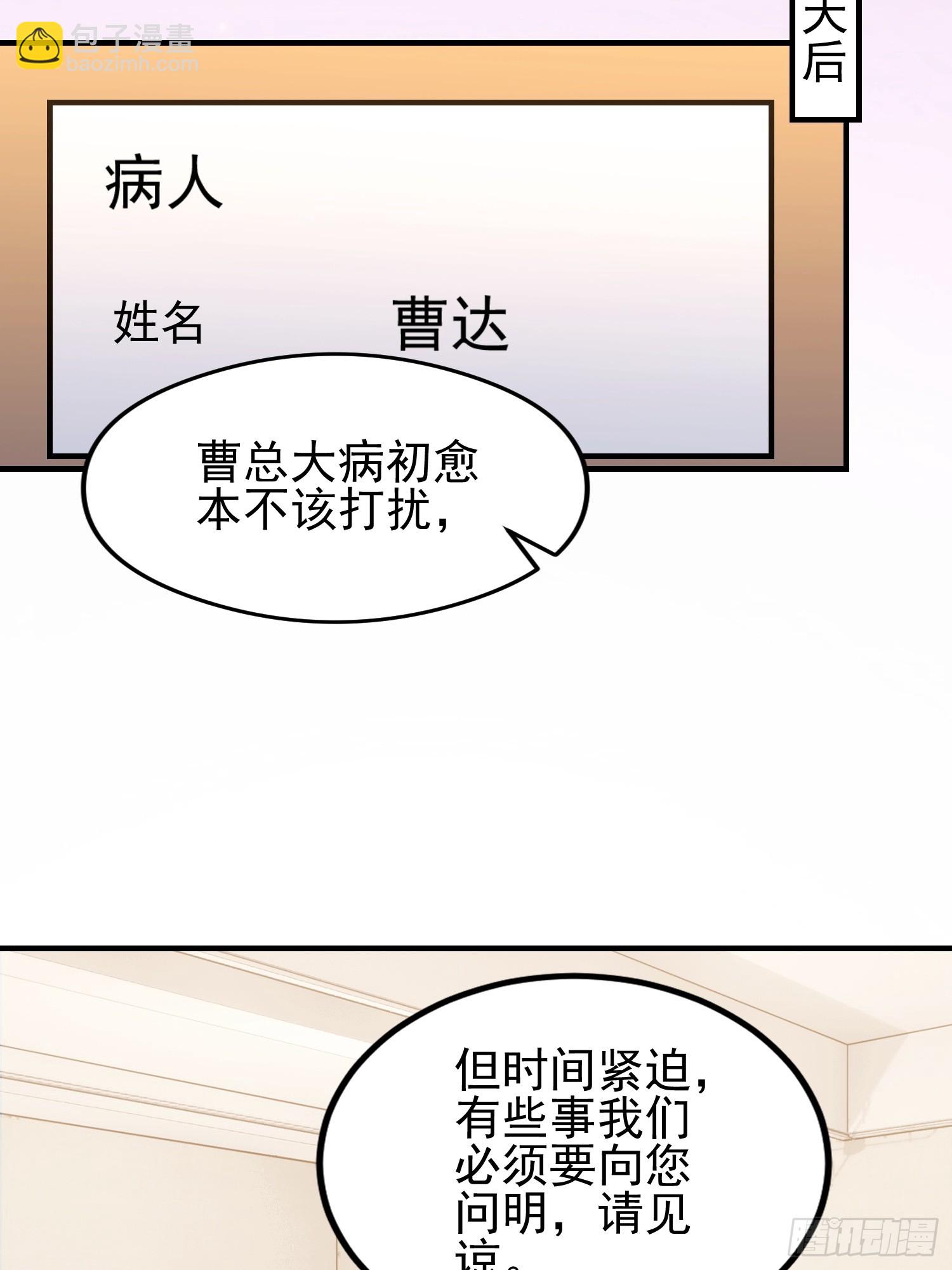 第44话 给江总助助兴！(1/2)-第45话