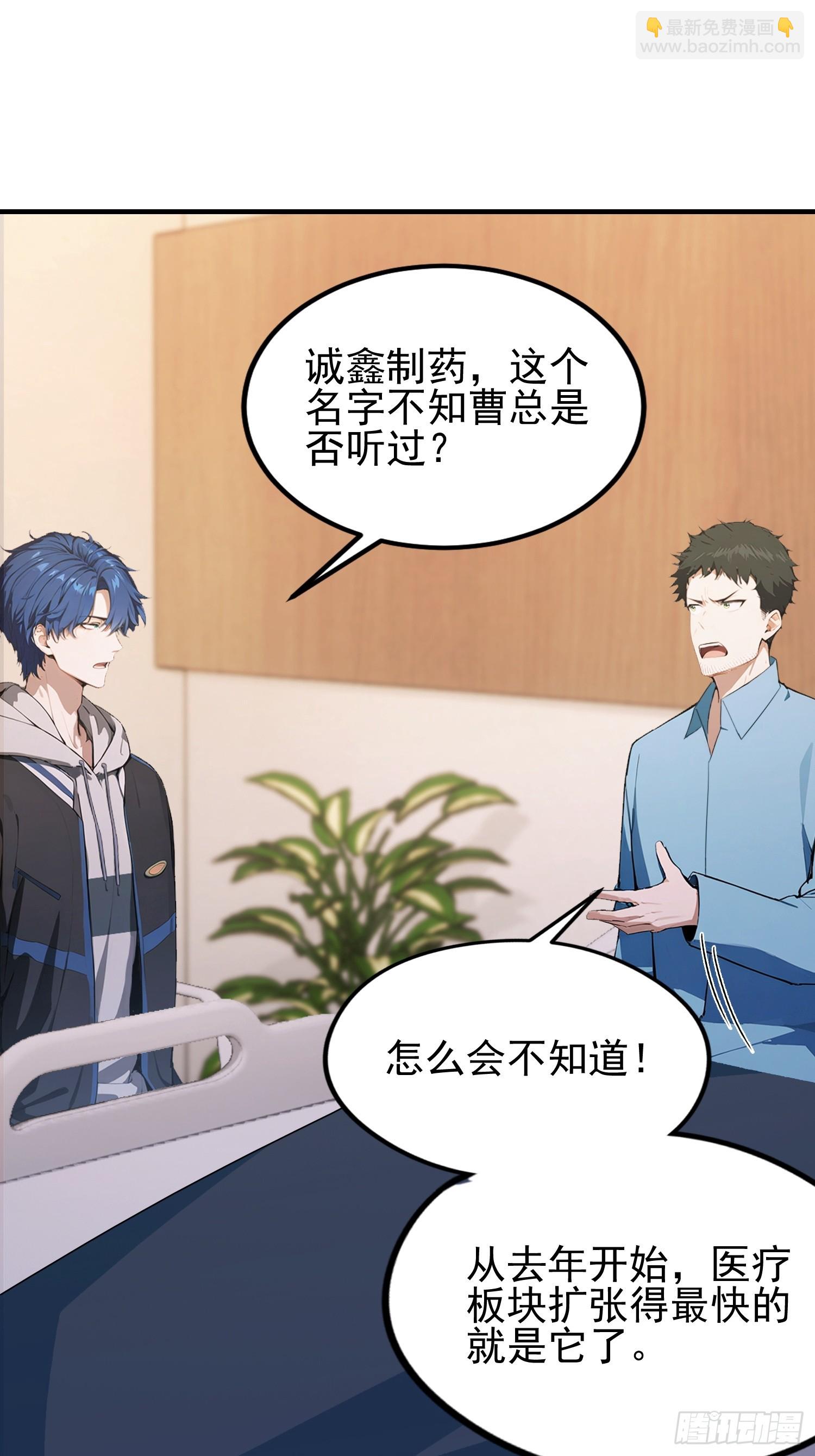 第44话 给江总助助兴！(1/2)-第45话