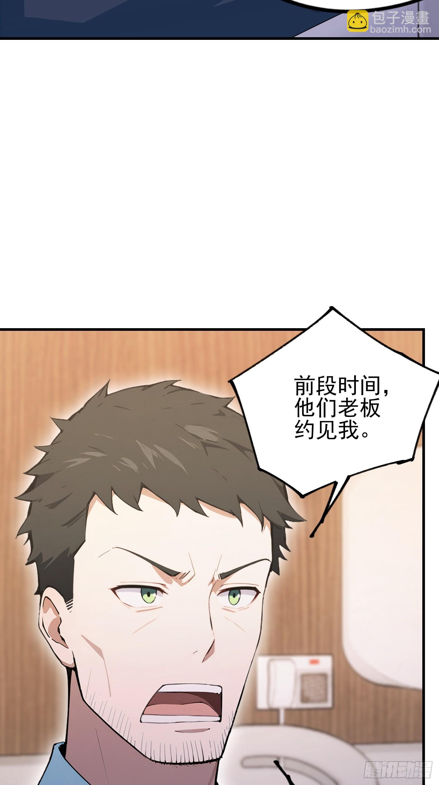 第44话 给江总助助兴！(1/2)-第45话