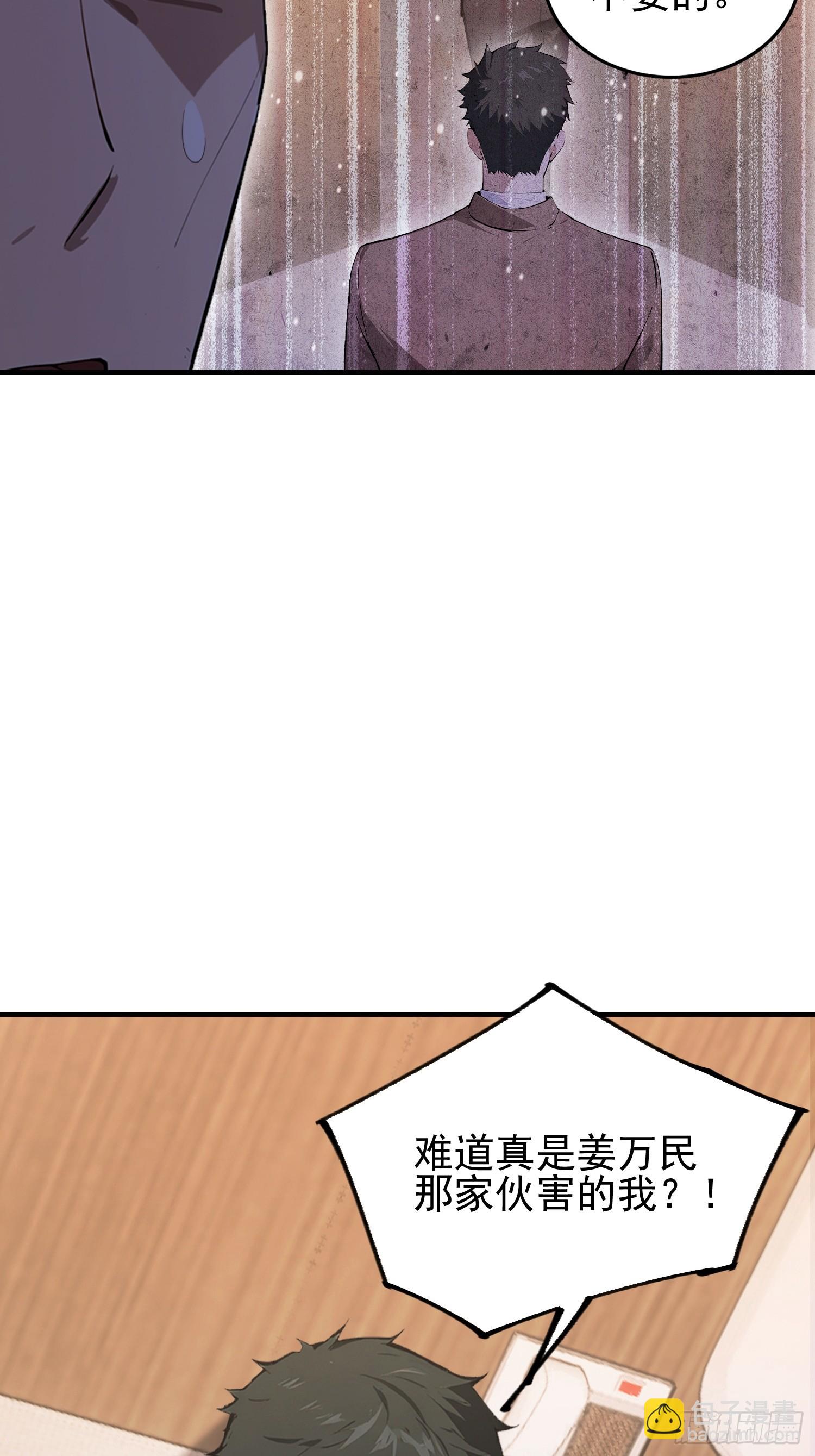 第44话 给江总助助兴！(1/2)-第45话